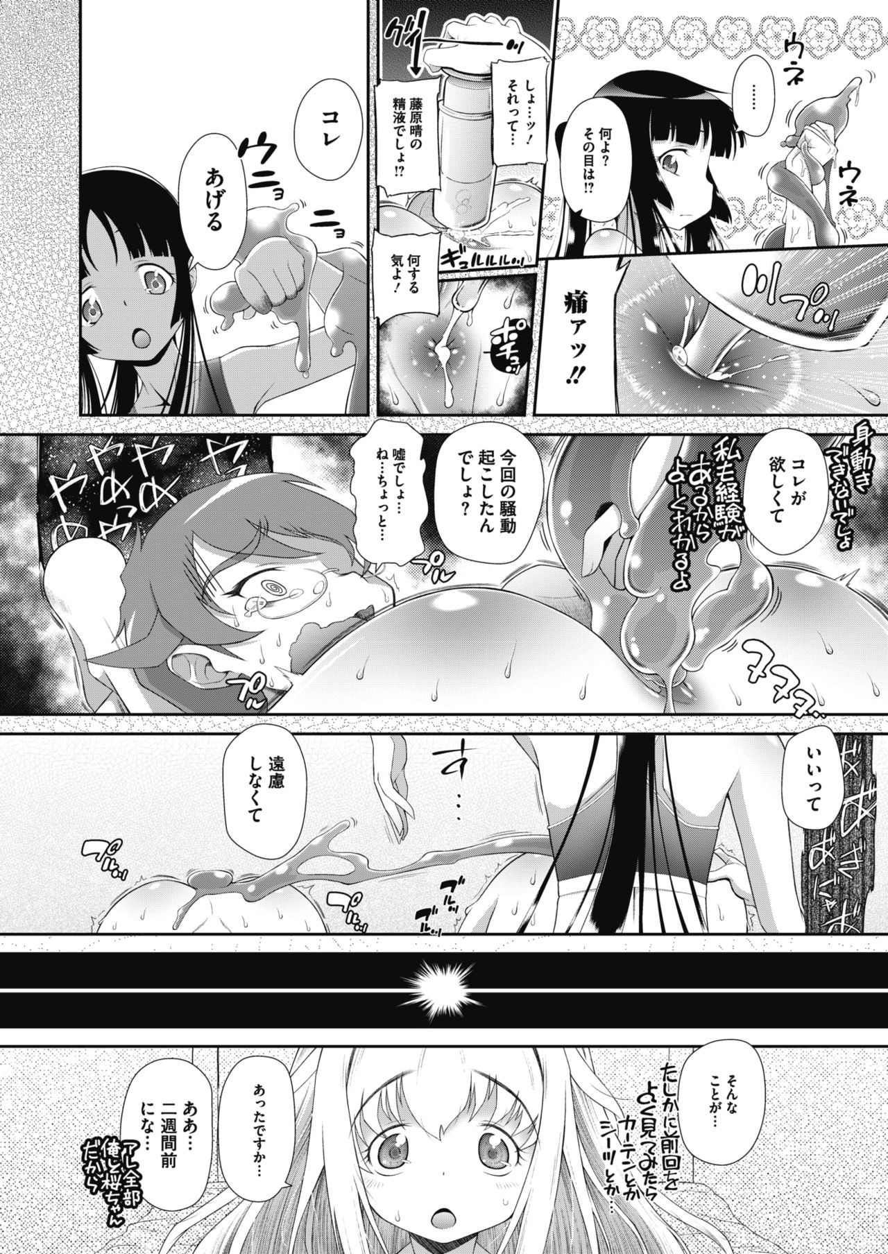 コミックメガストアα 2017年1月号 [DL版]