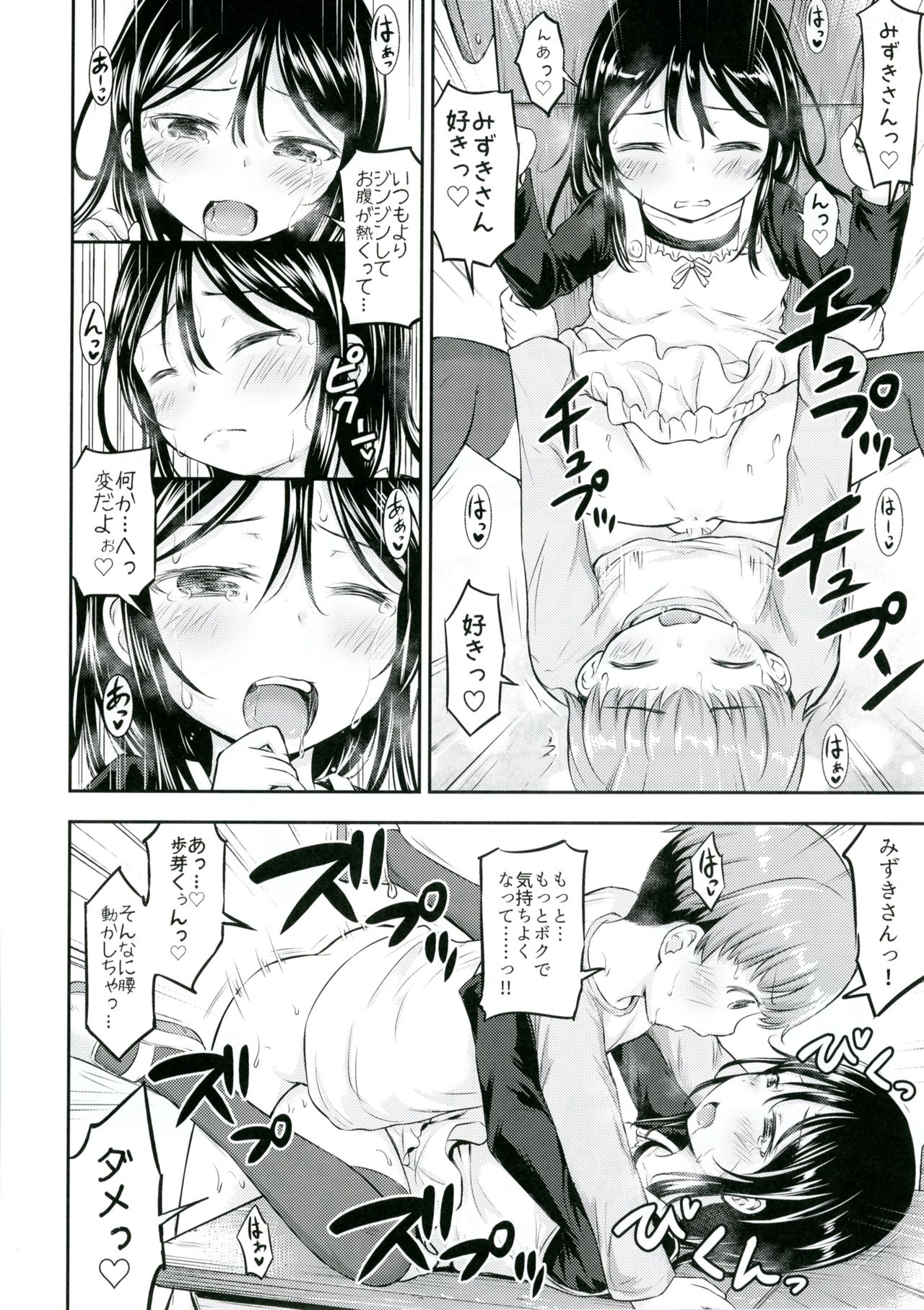 (サンクリ2017 Winter) [綺堂館 (綺堂無一)] 彼女のオモチャ!