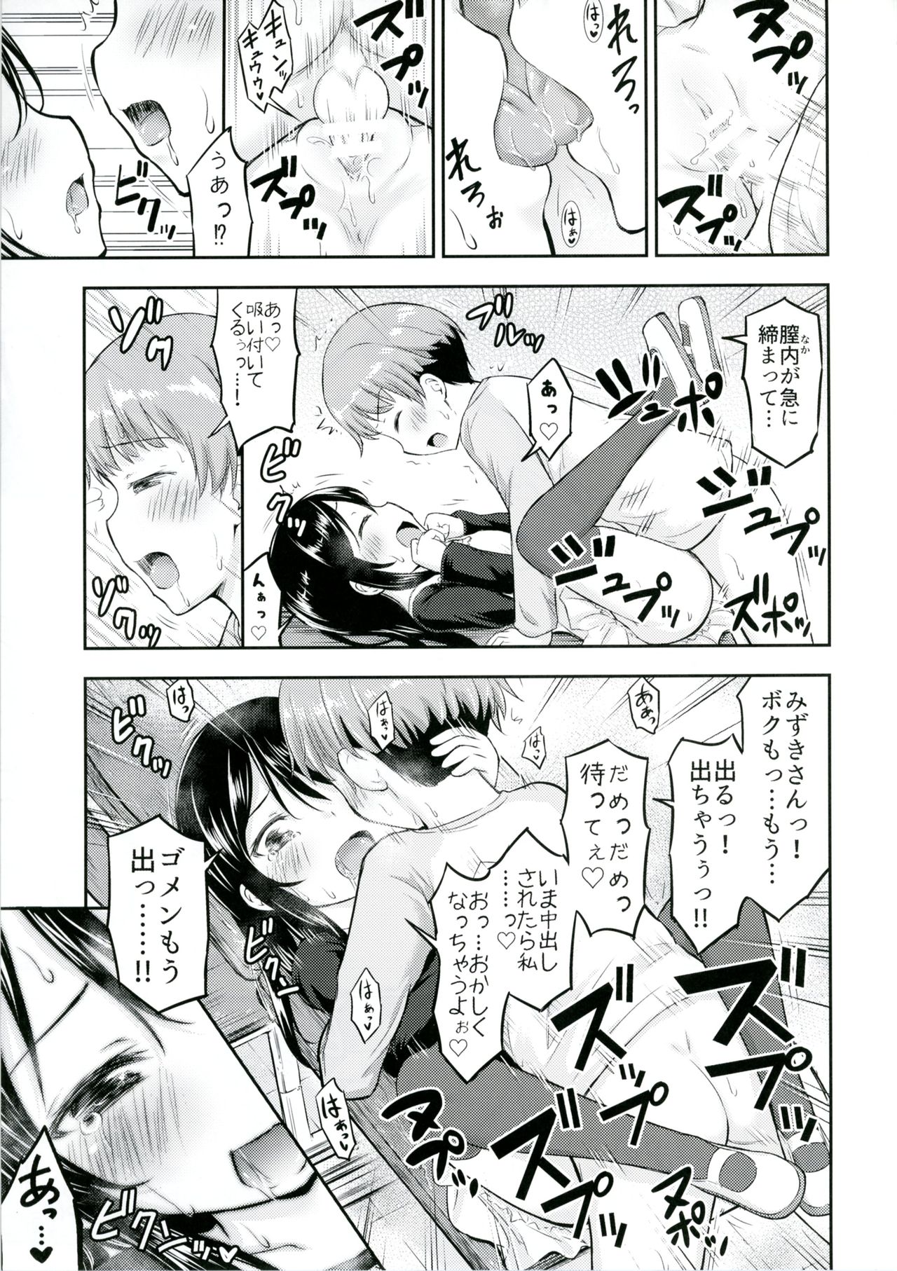 (サンクリ2017 Winter) [綺堂館 (綺堂無一)] 彼女のオモチャ!
