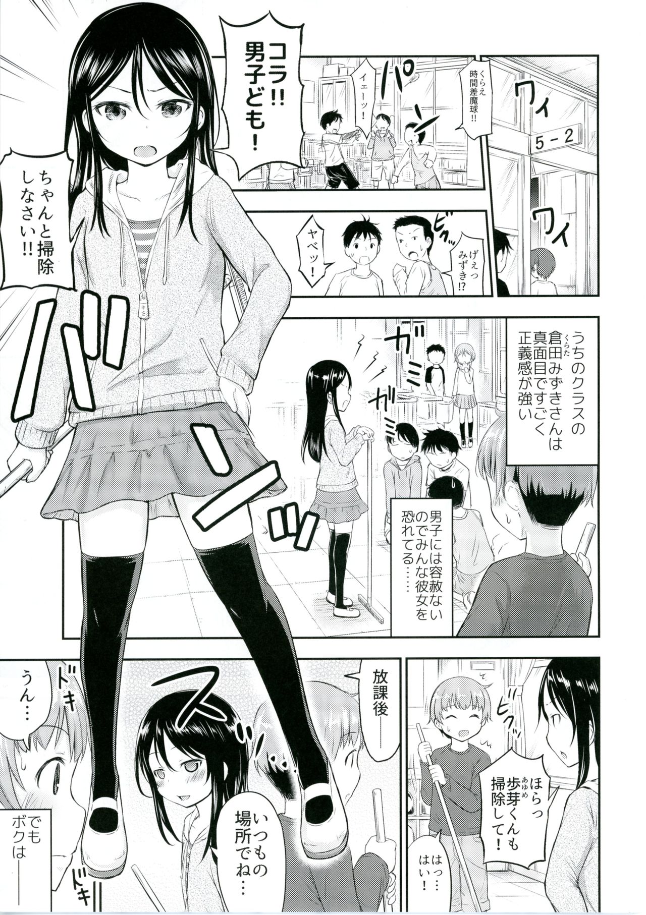 (サンクリ2017 Winter) [綺堂館 (綺堂無一)] 彼女のオモチャ!