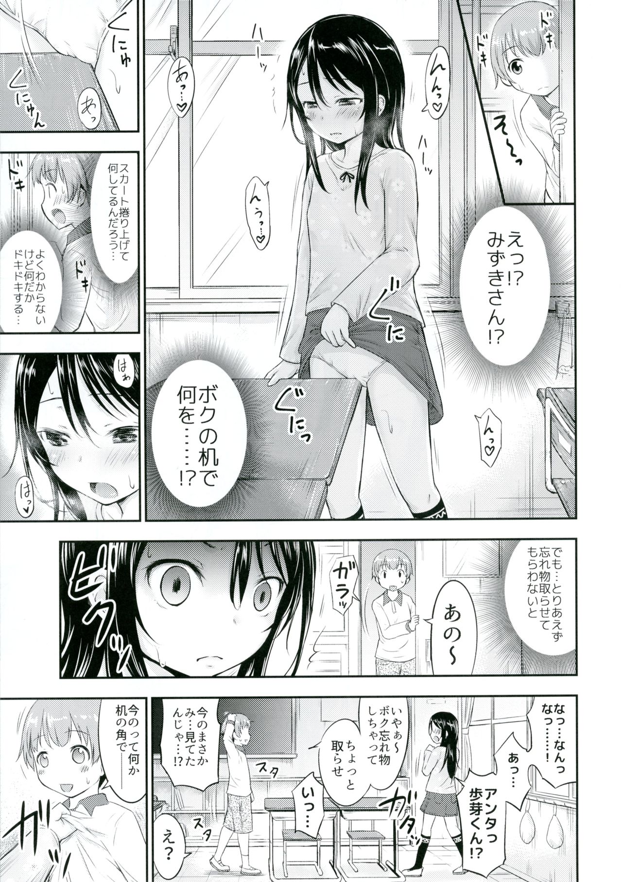 (サンクリ2017 Winter) [綺堂館 (綺堂無一)] 彼女のオモチャ!