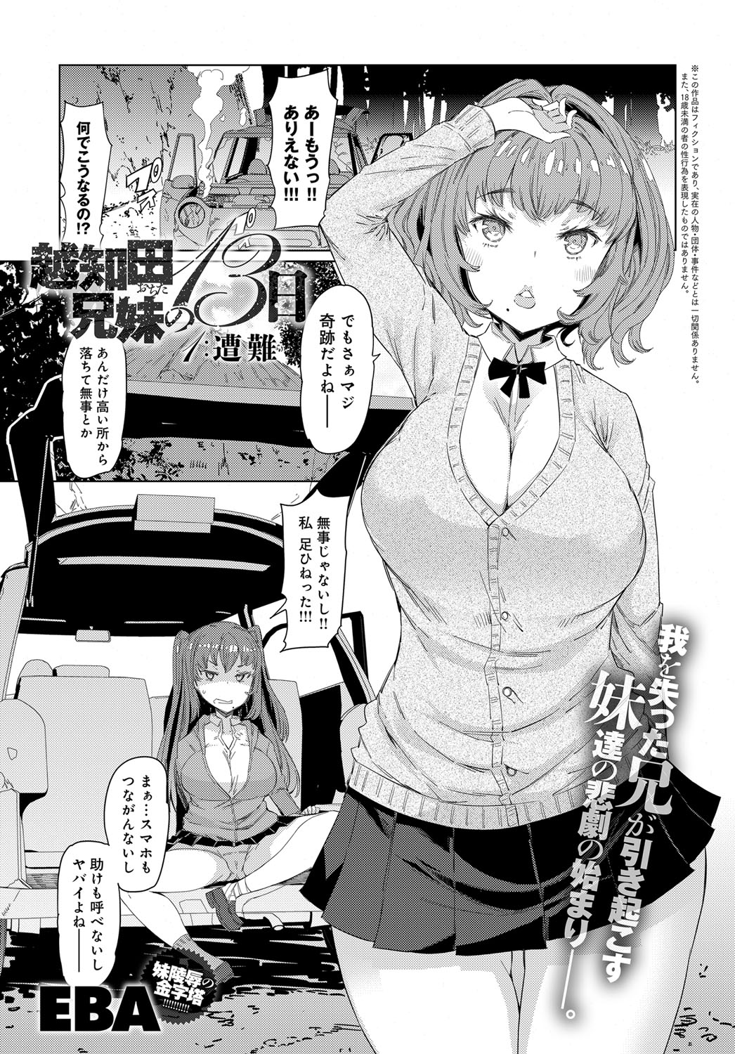 COMIC アンスリウム 2018年3月号 [DL版]
