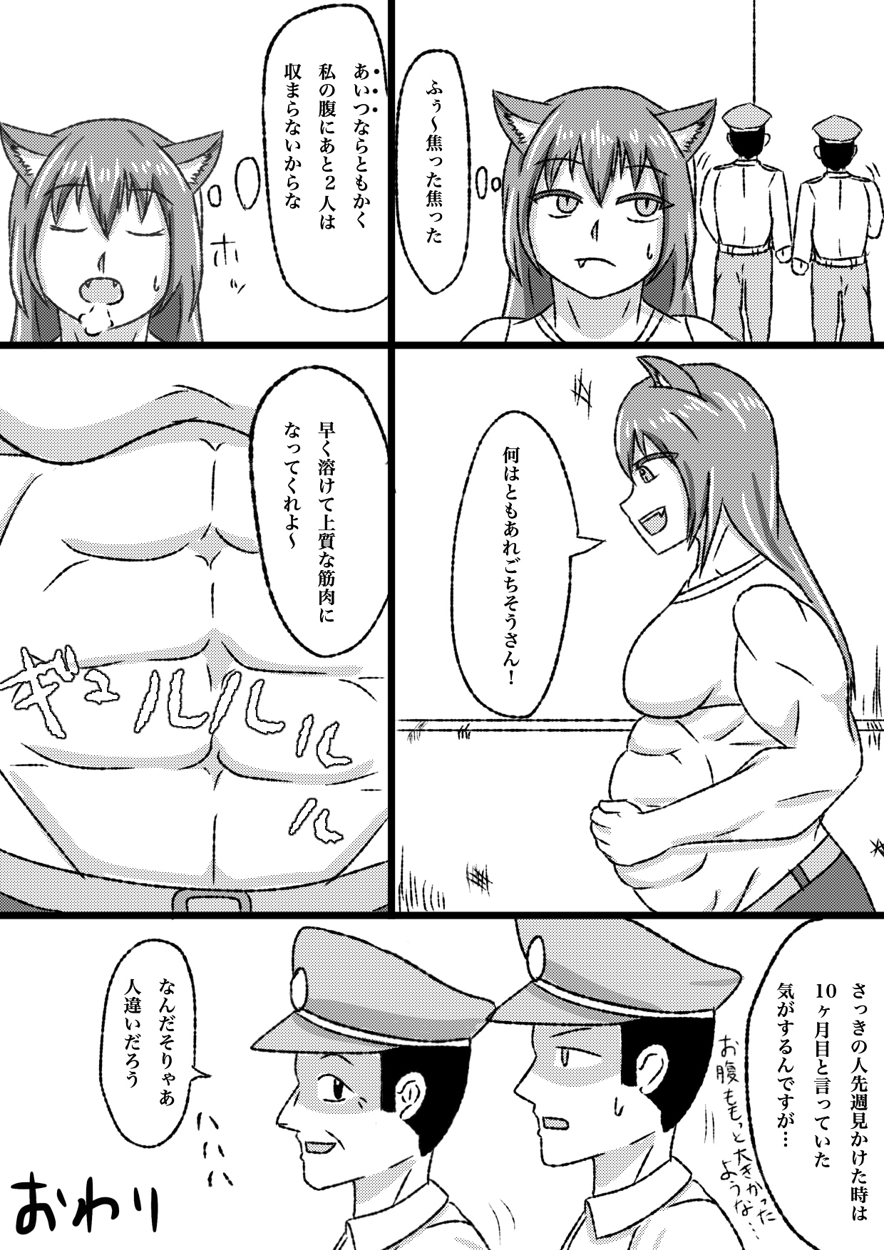 [kuzu] うちの子丸呑み漫画