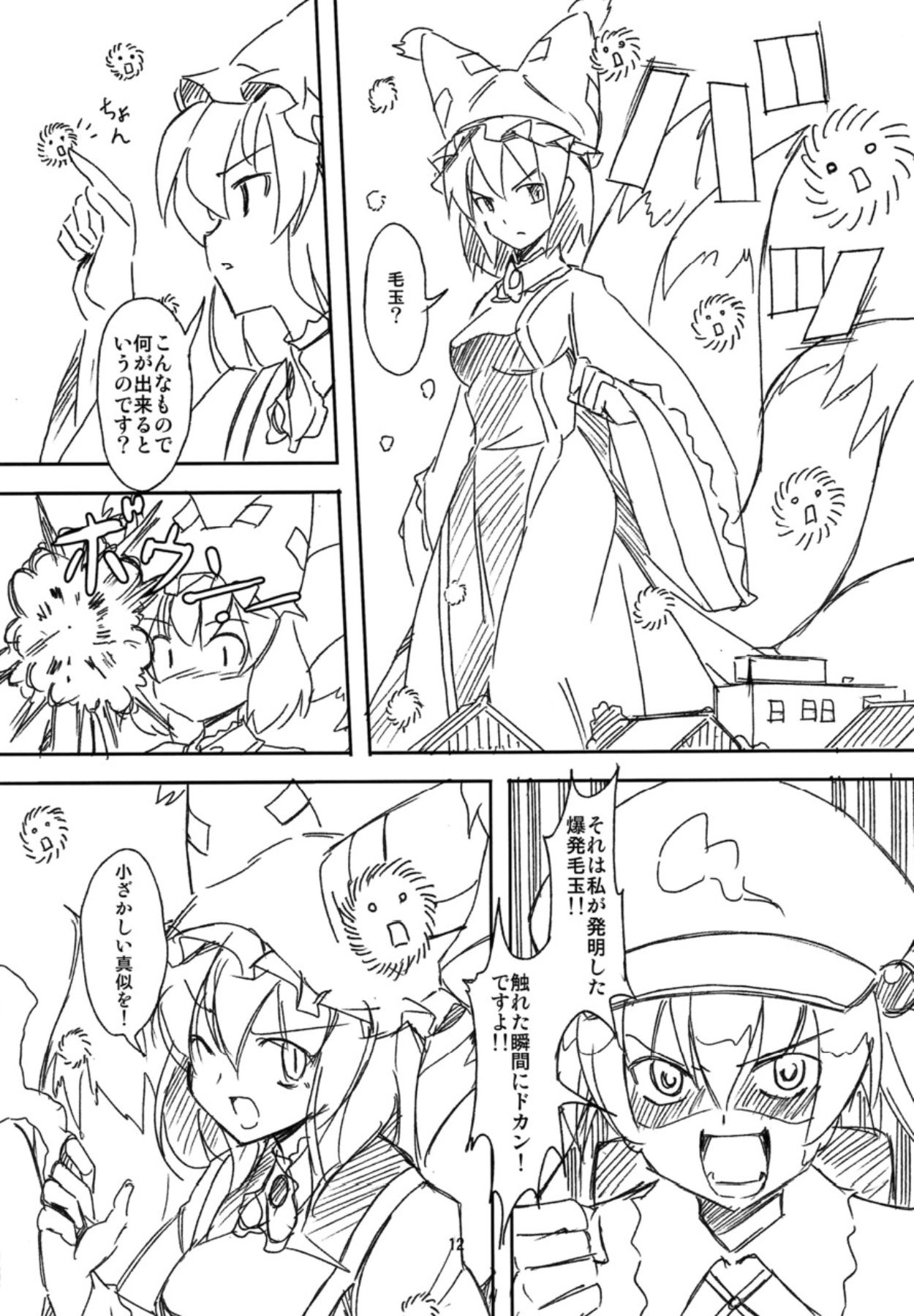 [TEDDY-PLAZA、106m (瀬尾辰也、黒烏龍)] こいつら頭がおかしいぜ (完全版) (東方Project) [DL版]