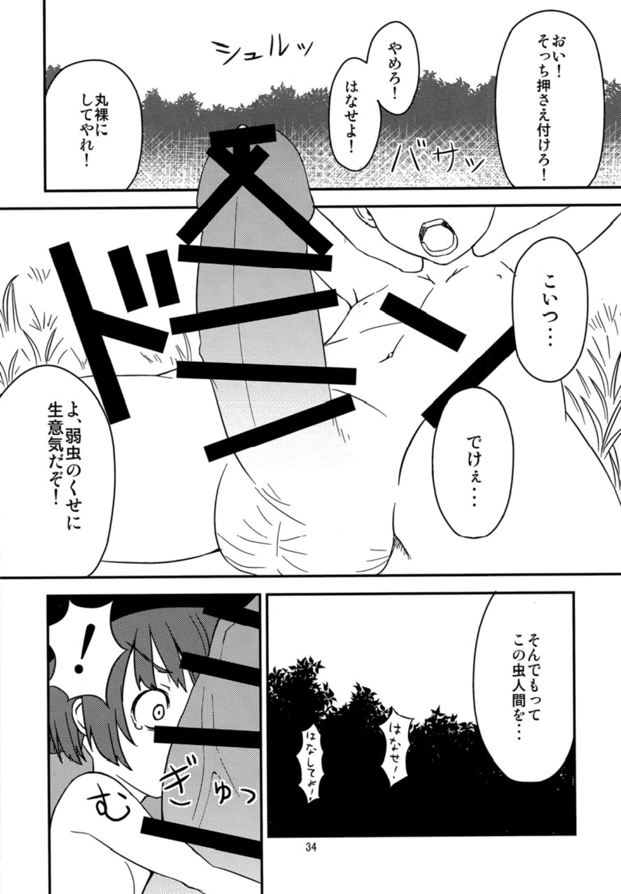 [TEDDY-PLAZA、106m (瀬尾辰也、黒烏龍)] こいつら頭がおかしいぜ (完全版) (東方Project) [DL版]