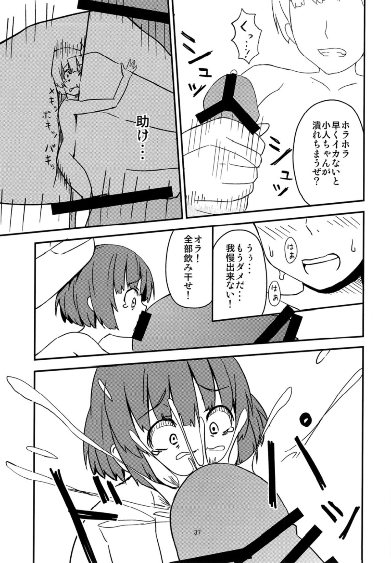 [TEDDY-PLAZA、106m (瀬尾辰也、黒烏龍)] こいつら頭がおかしいぜ (完全版) (東方Project) [DL版]