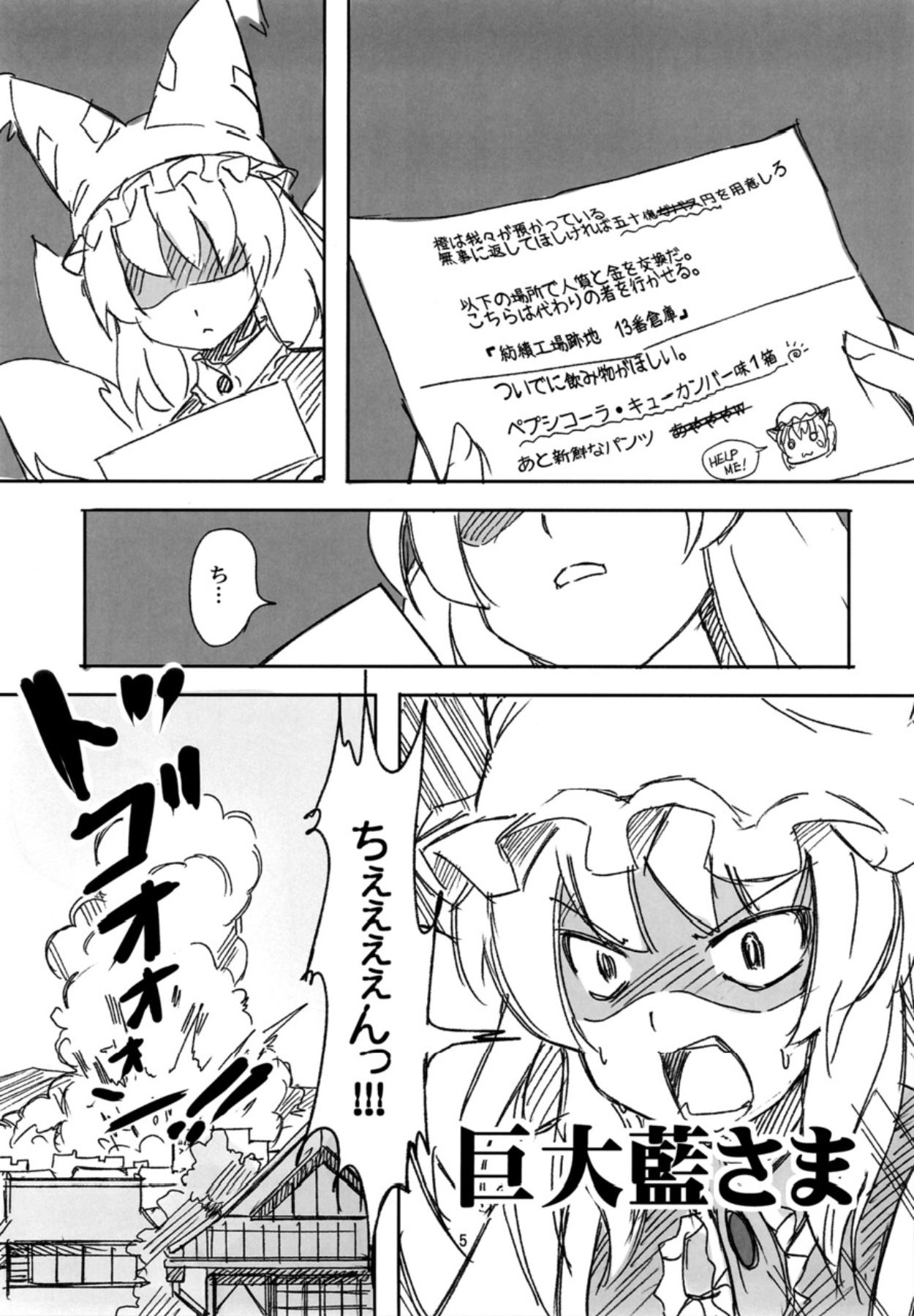 [TEDDY-PLAZA、106m (瀬尾辰也、黒烏龍)] こいつら頭がおかしいぜ (完全版) (東方Project) [DL版]