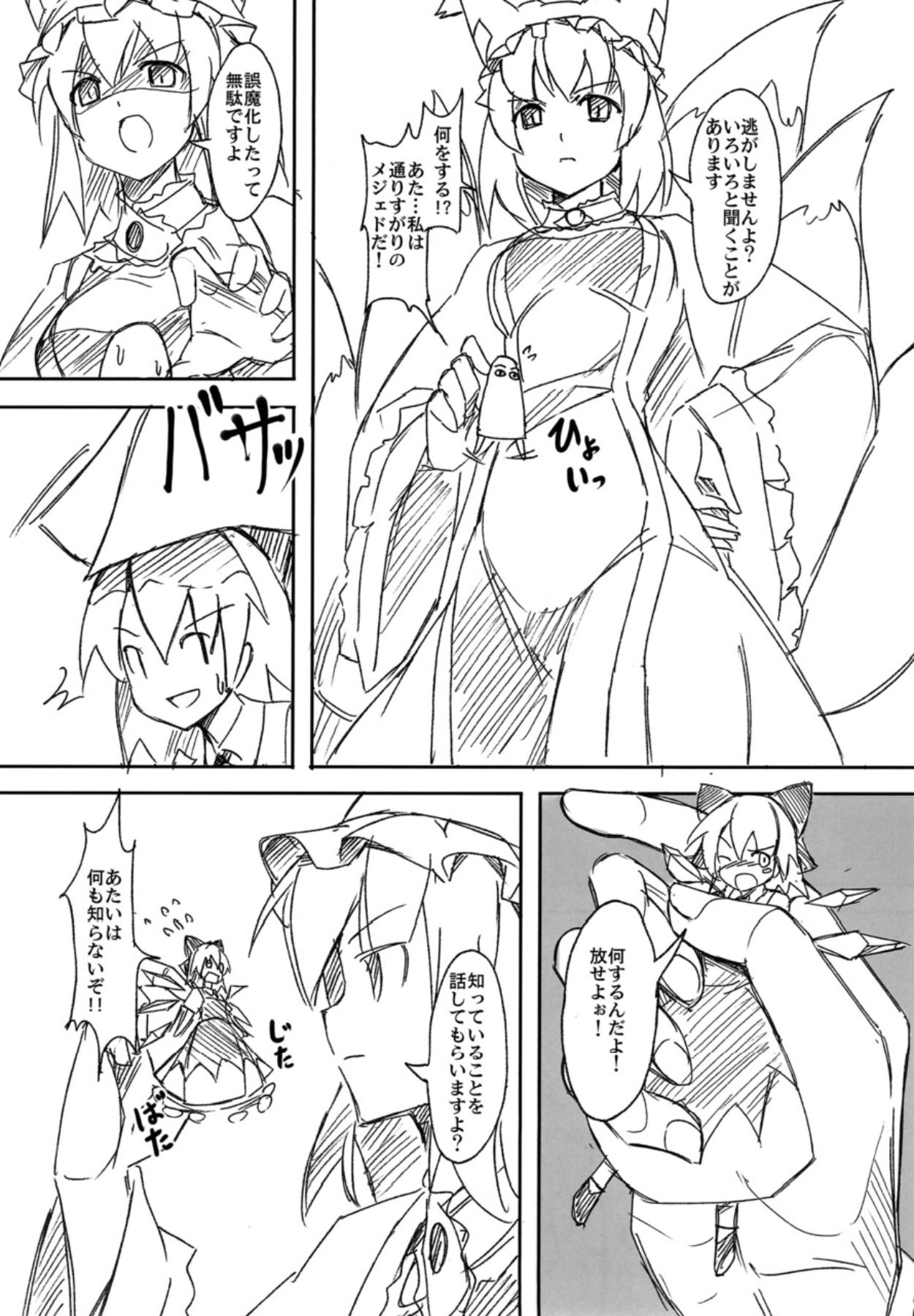 [TEDDY-PLAZA、106m (瀬尾辰也、黒烏龍)] こいつら頭がおかしいぜ (完全版) (東方Project) [DL版]