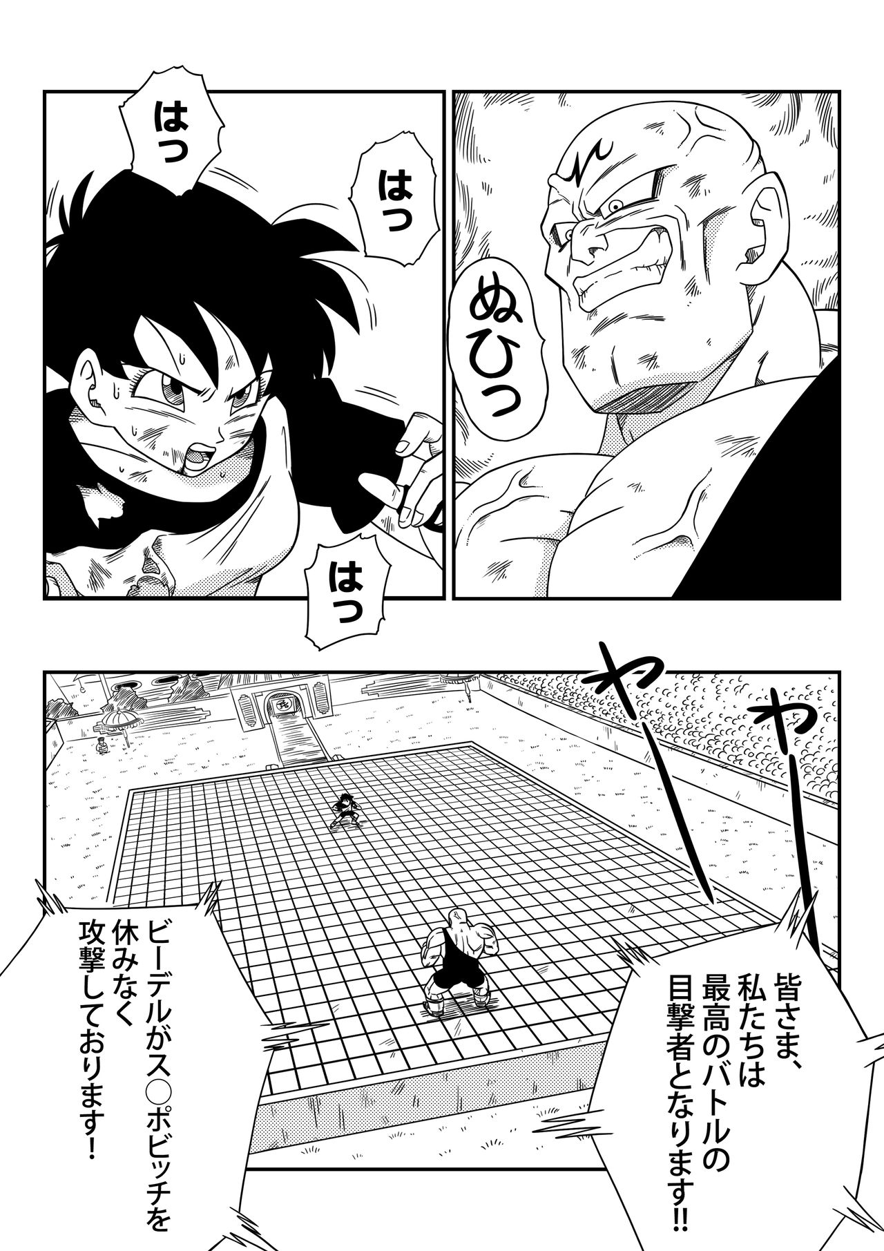 [山本同人] ビ◯デルVSス◯ポビッチ (ドラゴンボールZ)