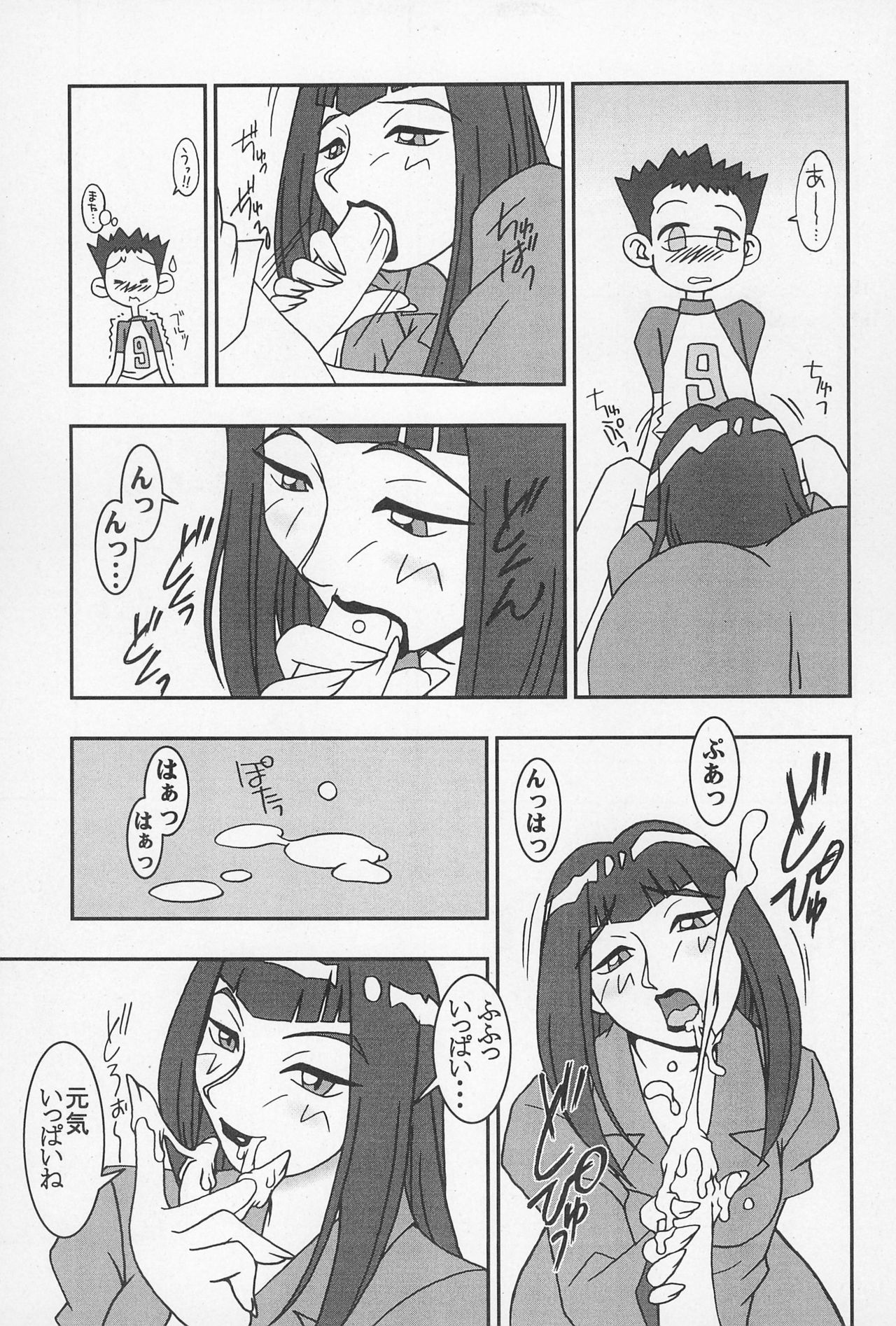 (Cレヴォ25) [熱血高円寺放送局、KENIX (鹿取葉一、にんにん!)] どれみふぁそらしど (おジャ魔女どれみ)