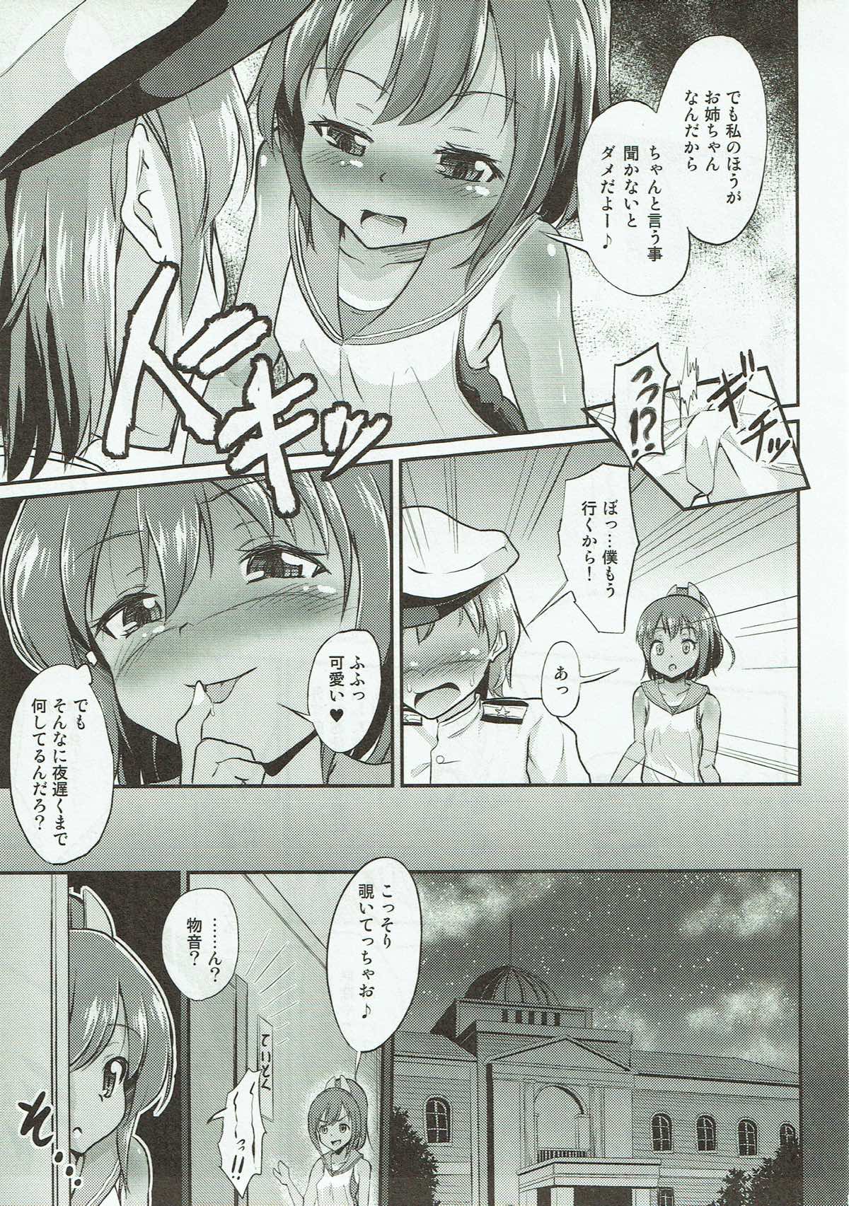(COMIC1☆10) [ぷりたにあ (ぷり)] 褐色幼攻 (艦隊これくしょん -艦これ-)