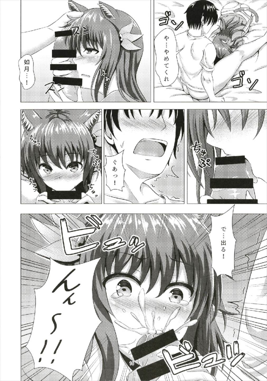 (C93) [スクラムヒトリ (貴道)] 傾国の如月5 捨て猫如月ちゃん (艦隊これくしょん -艦これ-、ぼのぼの)