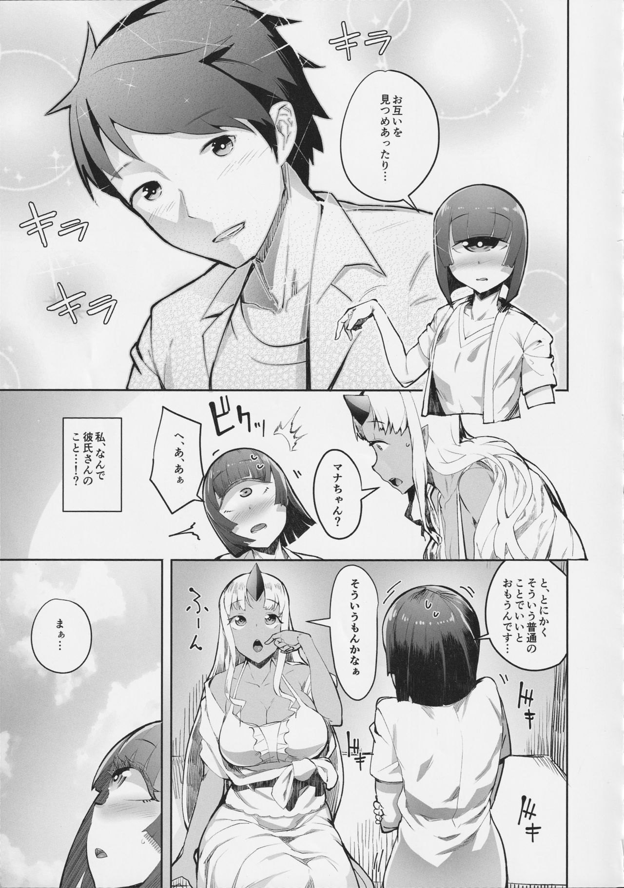 [ツクルノモリ株式会社 (よろず)] モンスター娘のいる日常 SS ANTHOLOGY - Everyday Life with Monster Girls (モンスター娘のいる日常)