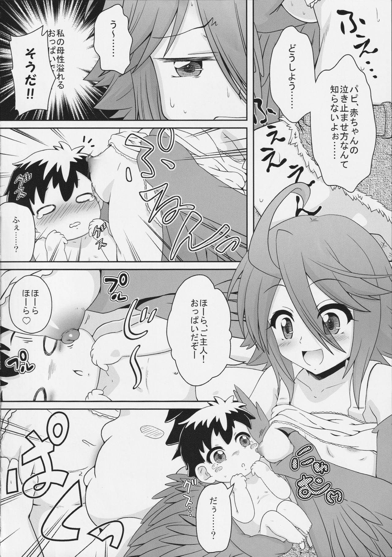 [ツクルノモリ株式会社 (よろず)] モンスター娘のいる日常 SS ANTHOLOGY - Everyday Life with Monster Girls (モンスター娘のいる日常)