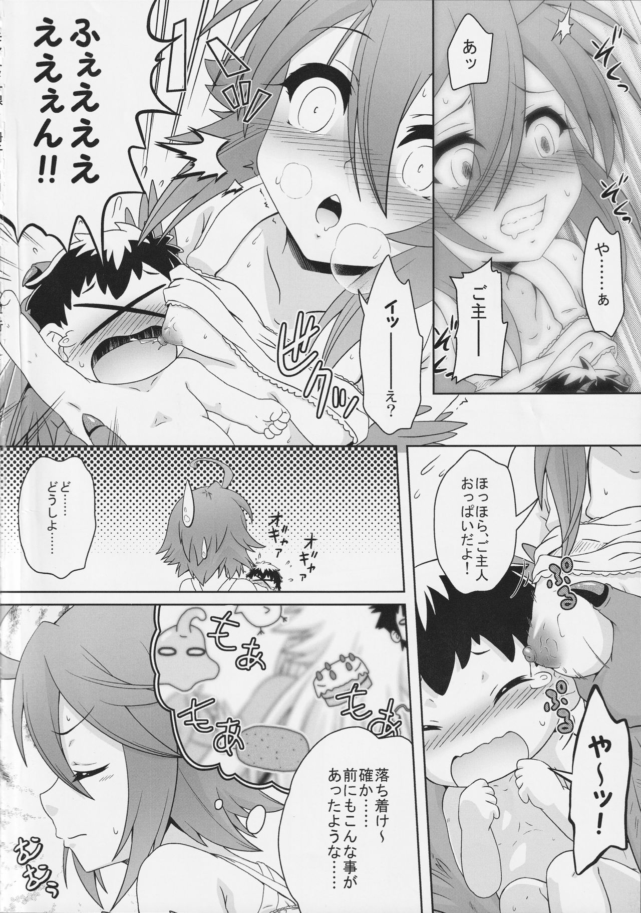 [ツクルノモリ株式会社 (よろず)] モンスター娘のいる日常 SS ANTHOLOGY - Everyday Life with Monster Girls (モンスター娘のいる日常)