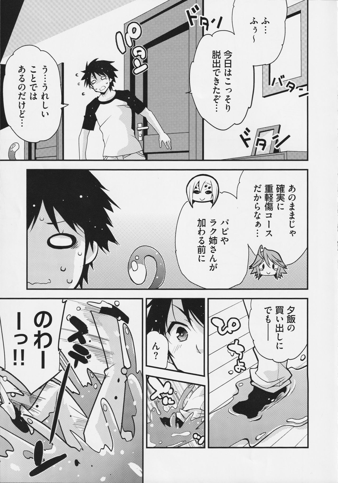 [ツクルノモリ株式会社 (よろず)] モンスター娘のいる日常 SS ANTHOLOGY - Everyday Life with Monster Girls (モンスター娘のいる日常)