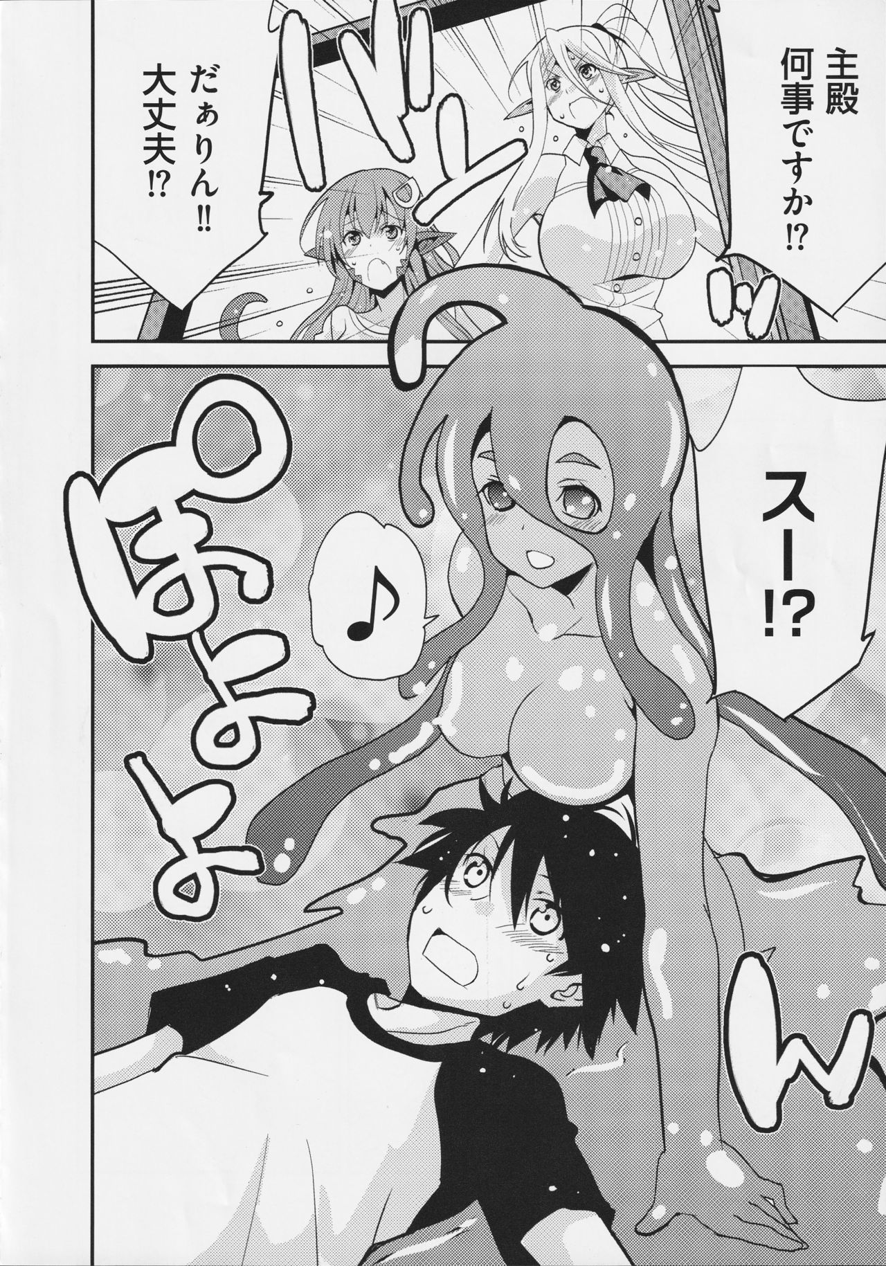 [ツクルノモリ株式会社 (よろず)] モンスター娘のいる日常 SS ANTHOLOGY - Everyday Life with Monster Girls (モンスター娘のいる日常)