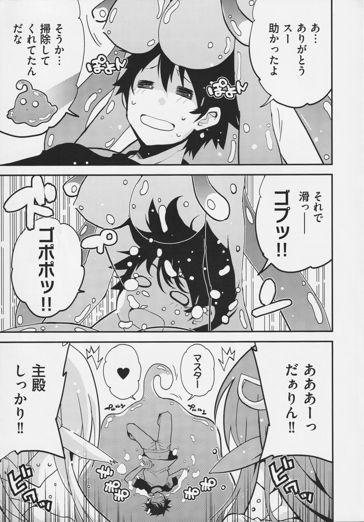 [ツクルノモリ株式会社 (よろず)] モンスター娘のいる日常 SS ANTHOLOGY - Everyday Life with Monster Girls (モンスター娘のいる日常)