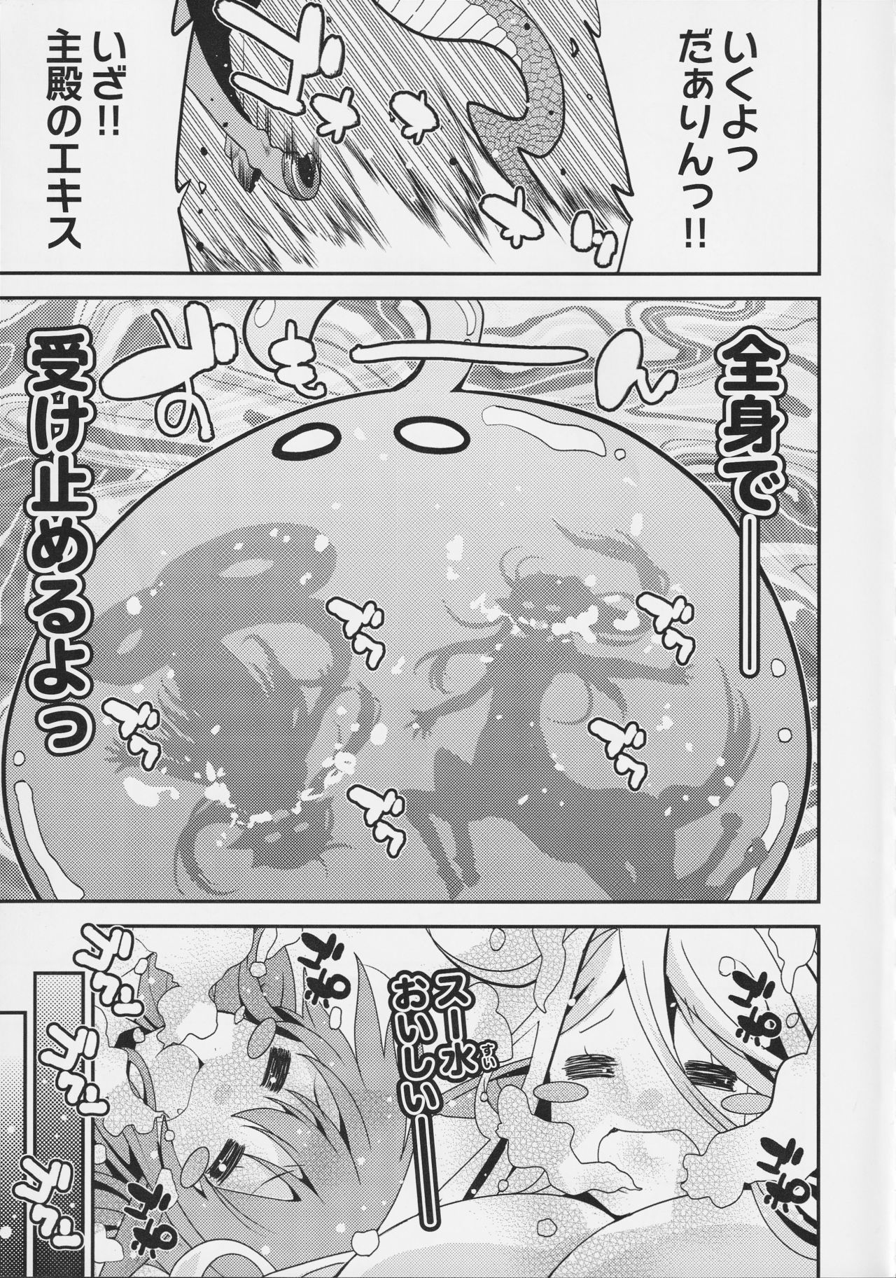 [ツクルノモリ株式会社 (よろず)] モンスター娘のいる日常 SS ANTHOLOGY - Everyday Life with Monster Girls (モンスター娘のいる日常)
