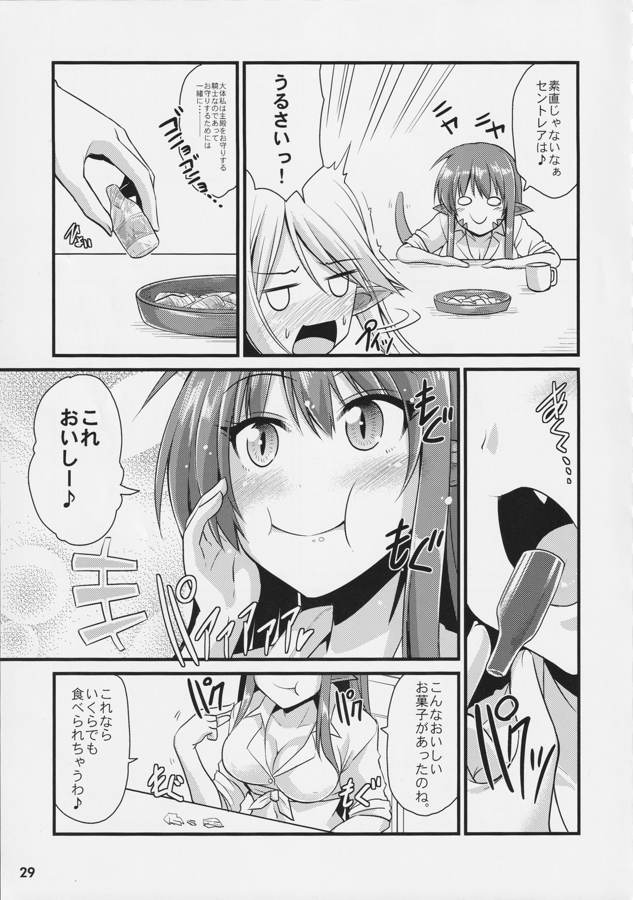 [ツクルノモリ株式会社 (よろず)] モンスター娘のいる日常 SS ANTHOLOGY - Everyday Life with Monster Girls (モンスター娘のいる日常)