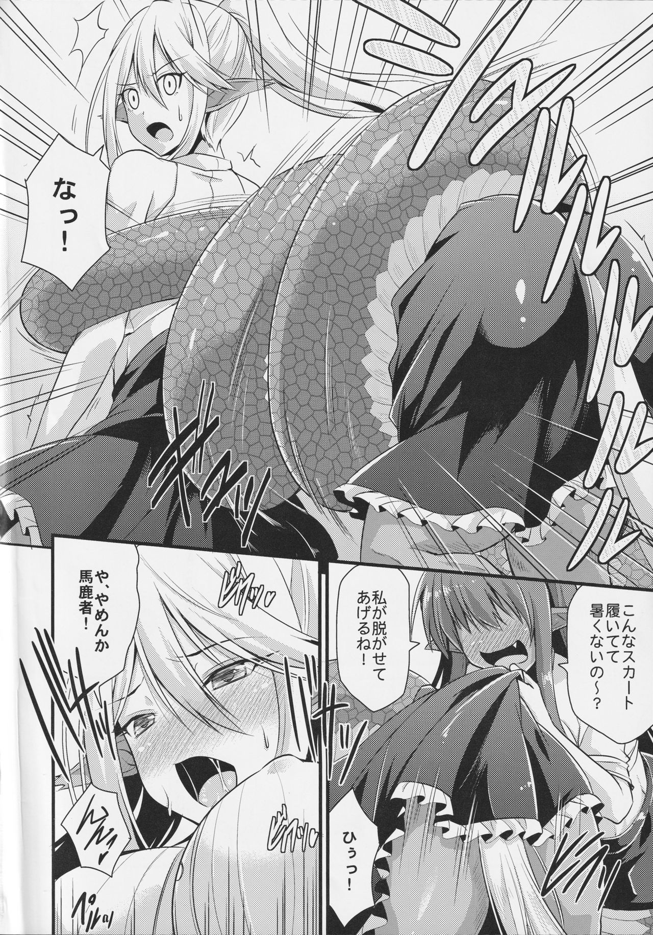 [ツクルノモリ株式会社 (よろず)] モンスター娘のいる日常 SS ANTHOLOGY - Everyday Life with Monster Girls (モンスター娘のいる日常)