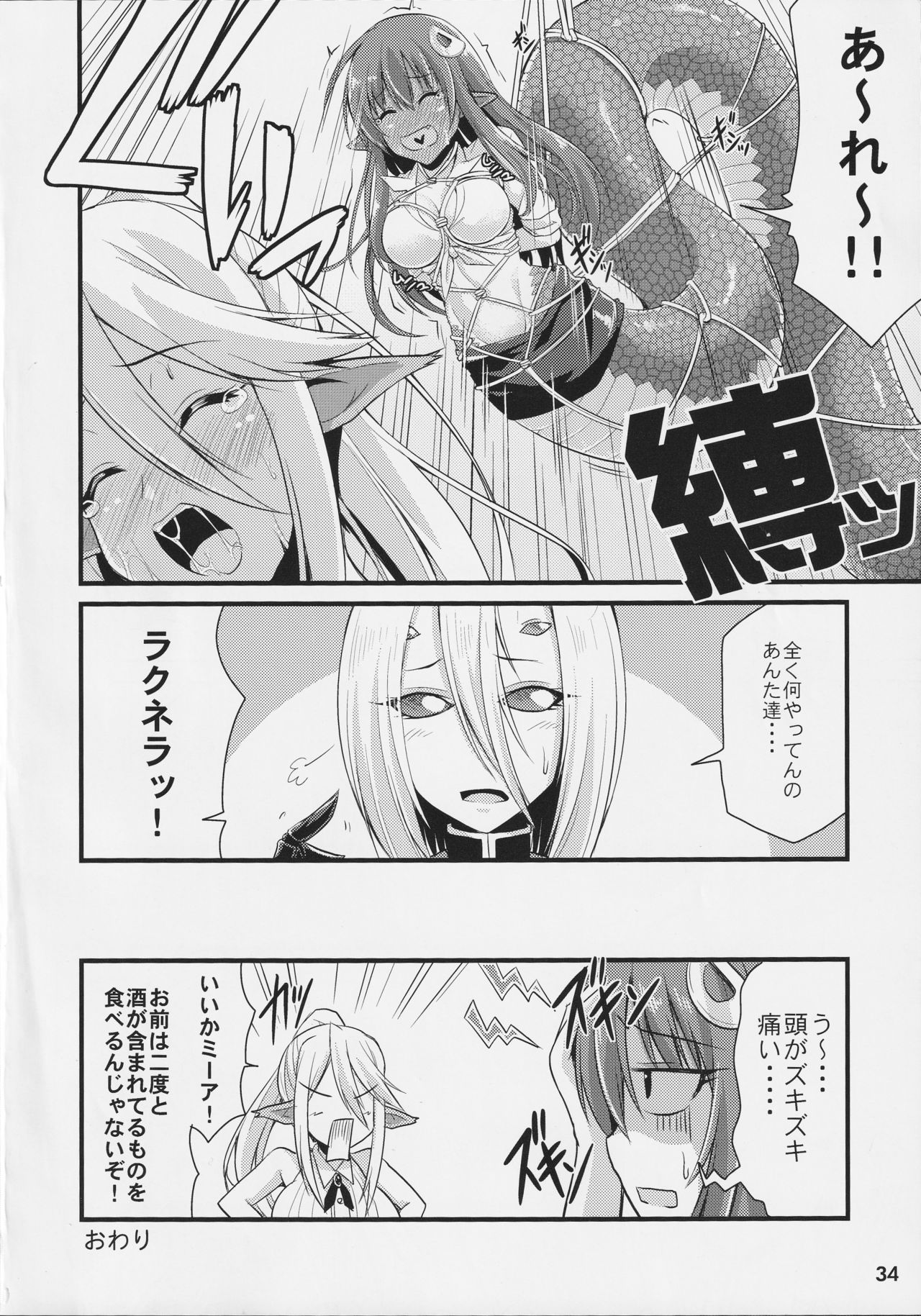 [ツクルノモリ株式会社 (よろず)] モンスター娘のいる日常 SS ANTHOLOGY - Everyday Life with Monster Girls (モンスター娘のいる日常)