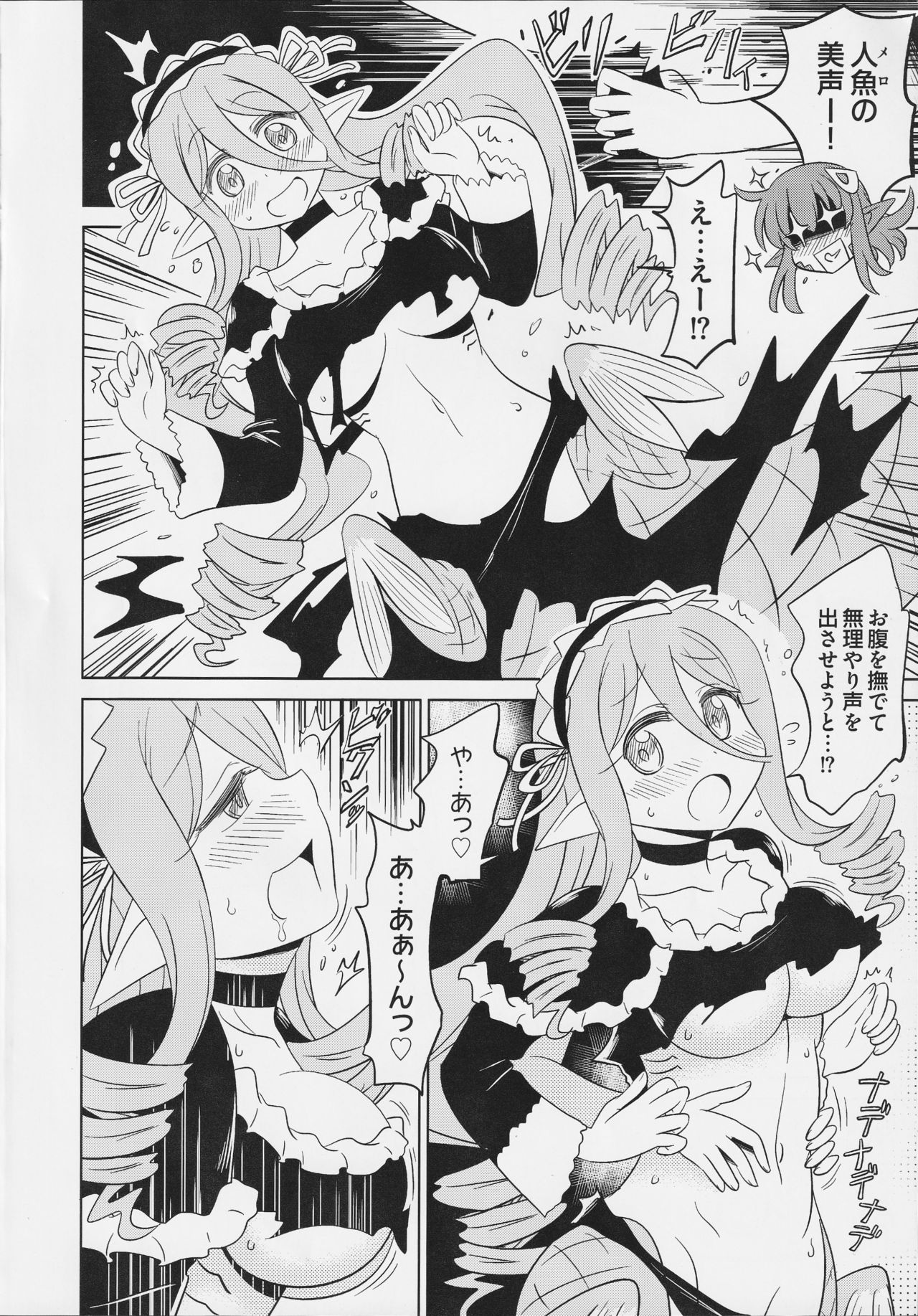 [ツクルノモリ株式会社 (よろず)] モンスター娘のいる日常 SS ANTHOLOGY - Everyday Life with Monster Girls (モンスター娘のいる日常)