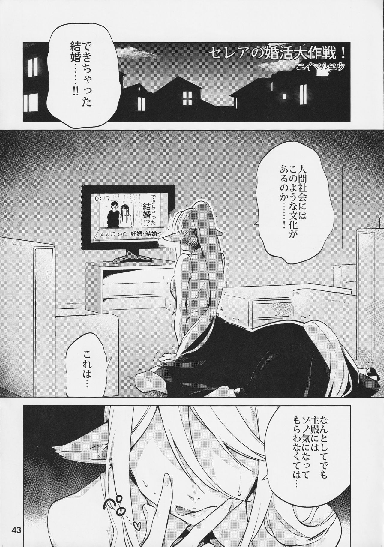 [ツクルノモリ株式会社 (よろず)] モンスター娘のいる日常 SS ANTHOLOGY - Everyday Life with Monster Girls (モンスター娘のいる日常)