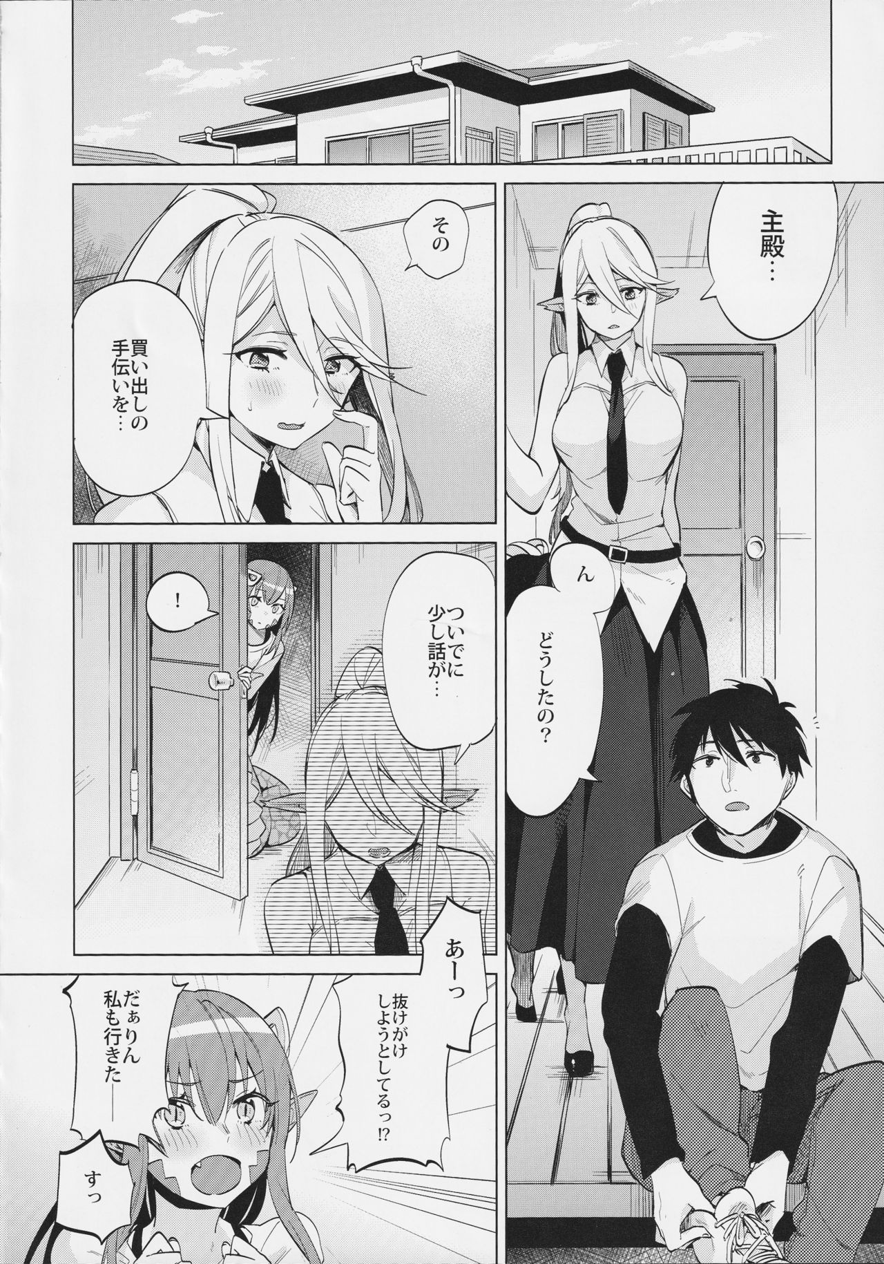 [ツクルノモリ株式会社 (よろず)] モンスター娘のいる日常 SS ANTHOLOGY - Everyday Life with Monster Girls (モンスター娘のいる日常)