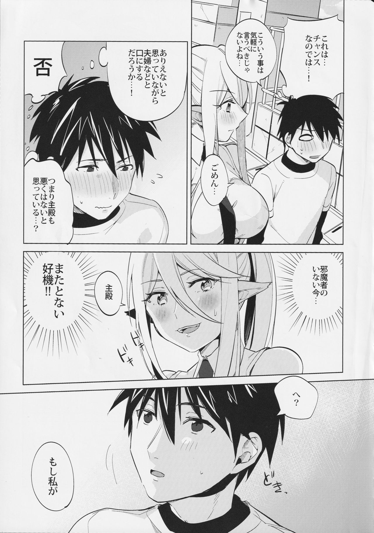 [ツクルノモリ株式会社 (よろず)] モンスター娘のいる日常 SS ANTHOLOGY - Everyday Life with Monster Girls (モンスター娘のいる日常)