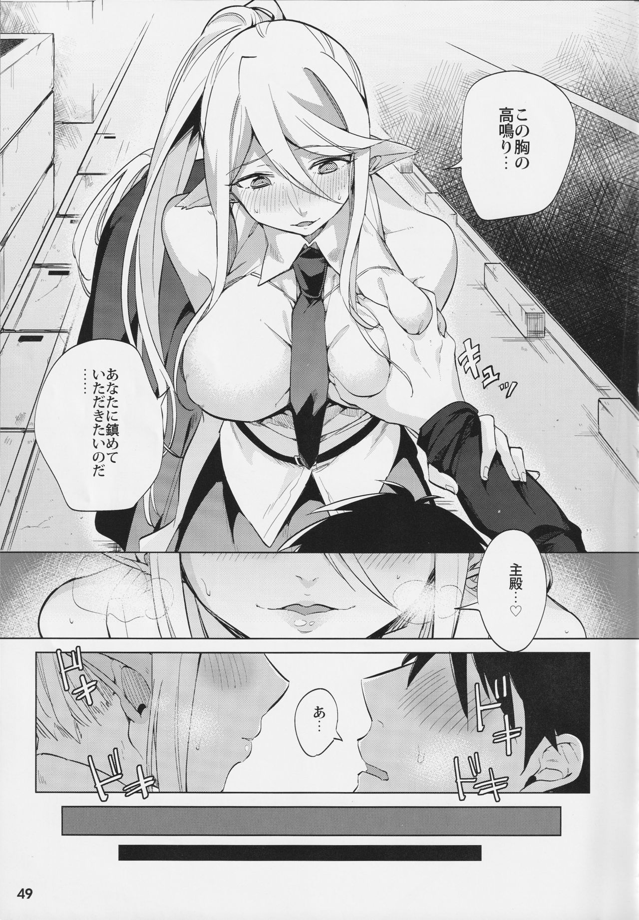 [ツクルノモリ株式会社 (よろず)] モンスター娘のいる日常 SS ANTHOLOGY - Everyday Life with Monster Girls (モンスター娘のいる日常)