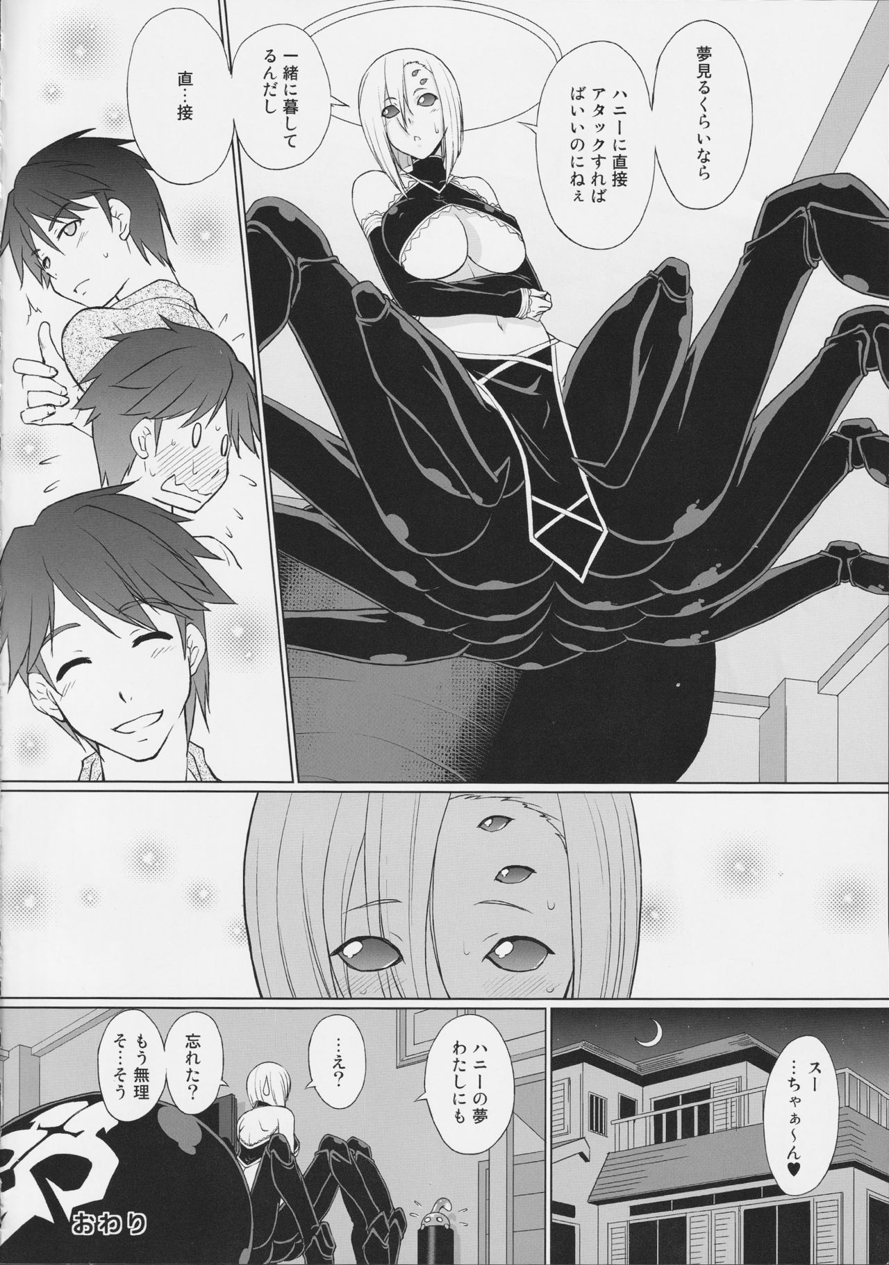 [ツクルノモリ株式会社 (よろず)] モンスター娘のいる日常 SS ANTHOLOGY - Everyday Life with Monster Girls (モンスター娘のいる日常)