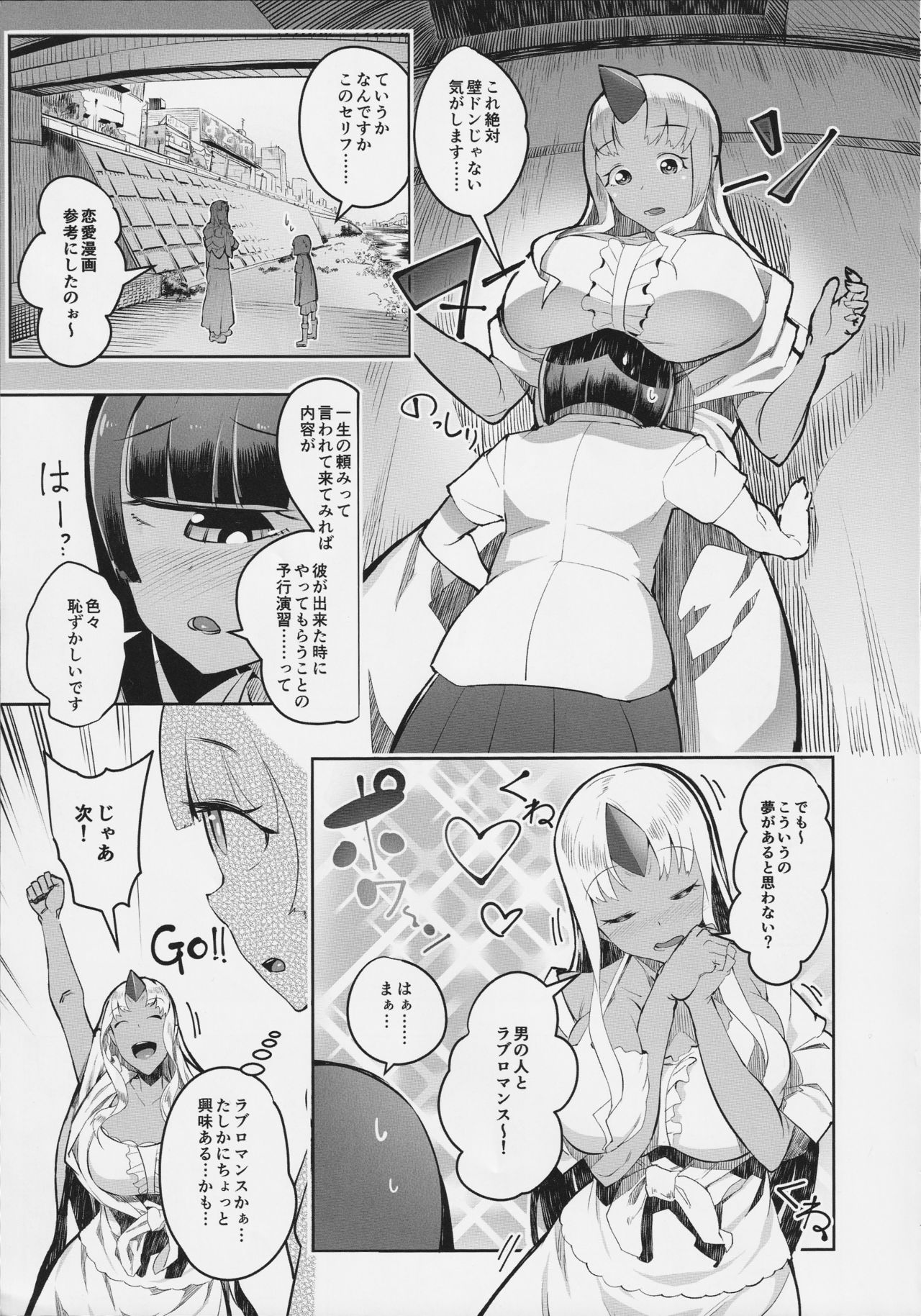 [ツクルノモリ株式会社 (よろず)] モンスター娘のいる日常 SS ANTHOLOGY - Everyday Life with Monster Girls (モンスター娘のいる日常)