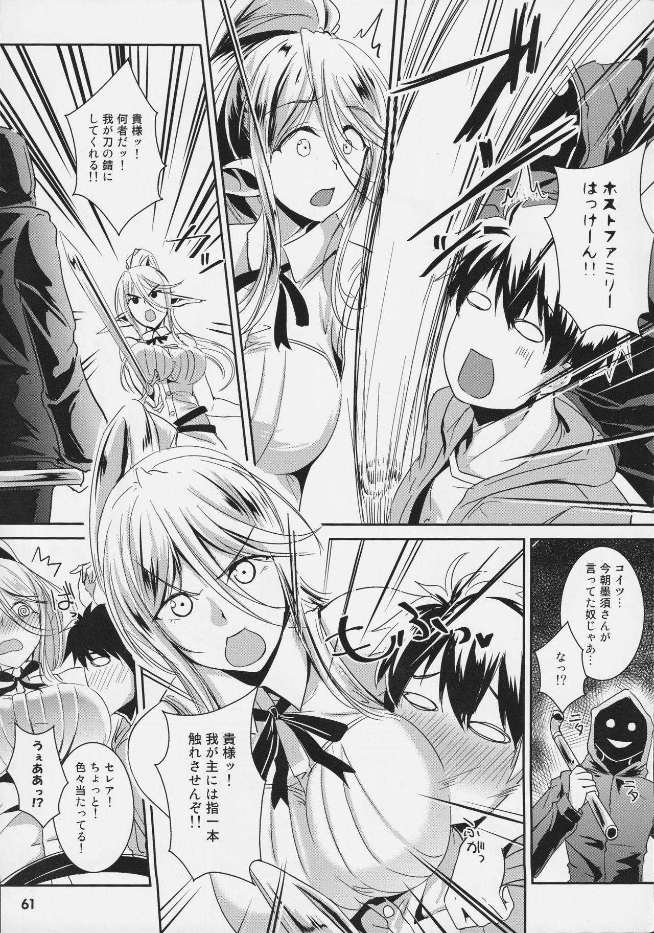 [ツクルノモリ株式会社 (よろず)] モンスター娘のいる日常 SS ANTHOLOGY - Everyday Life with Monster Girls (モンスター娘のいる日常)