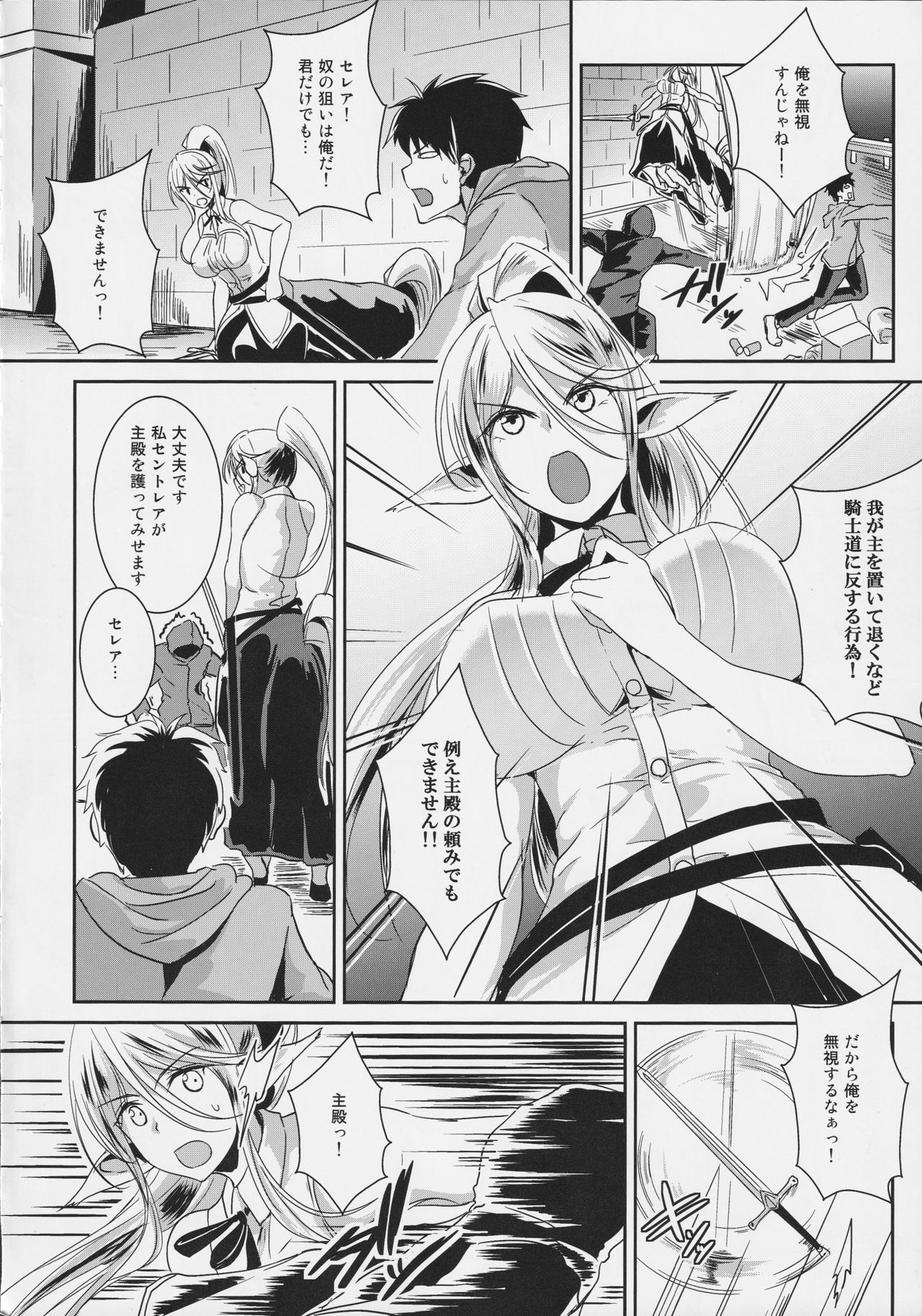 [ツクルノモリ株式会社 (よろず)] モンスター娘のいる日常 SS ANTHOLOGY - Everyday Life with Monster Girls (モンスター娘のいる日常)