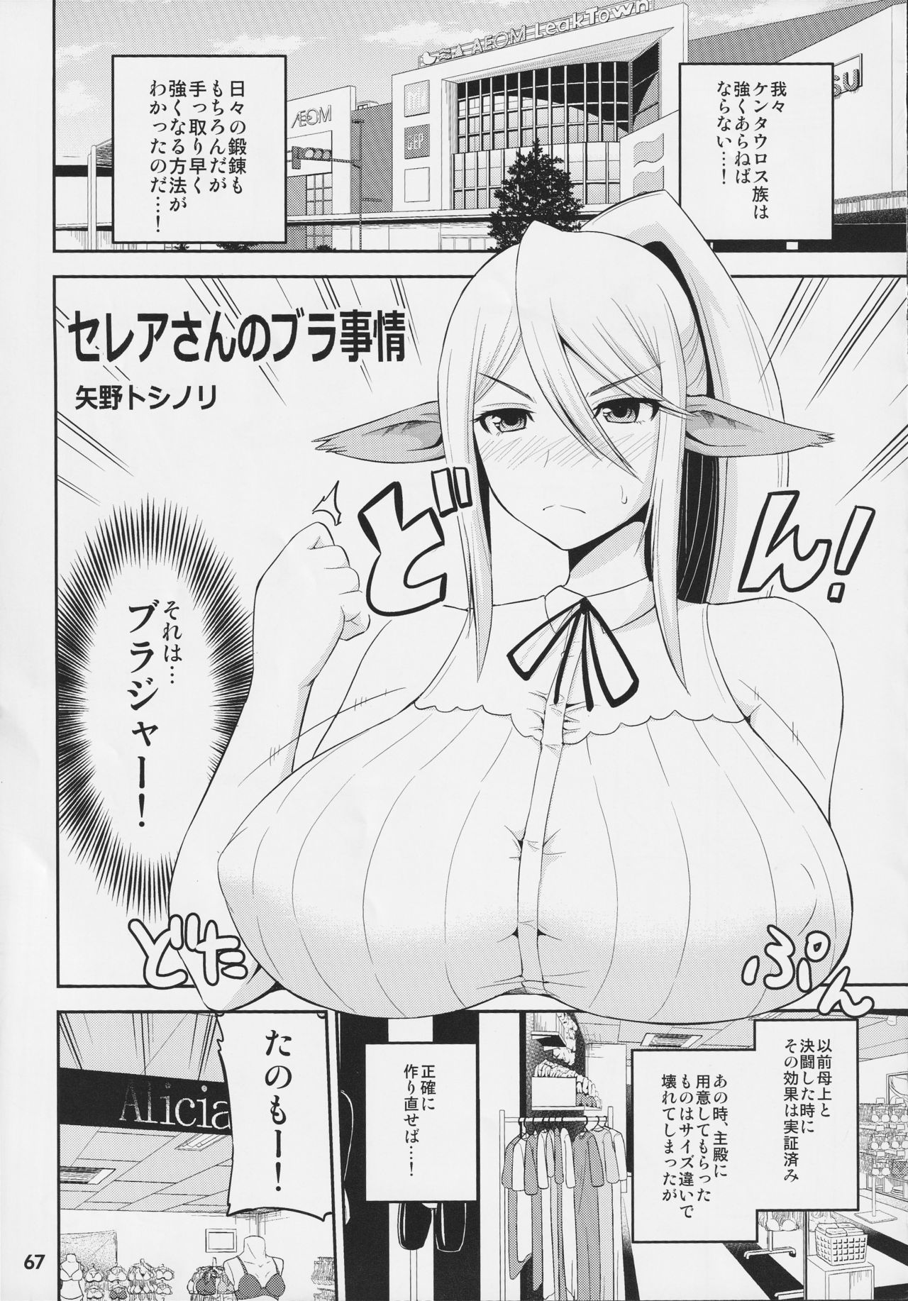 [ツクルノモリ株式会社 (よろず)] モンスター娘のいる日常 SS ANTHOLOGY - Everyday Life with Monster Girls (モンスター娘のいる日常)
