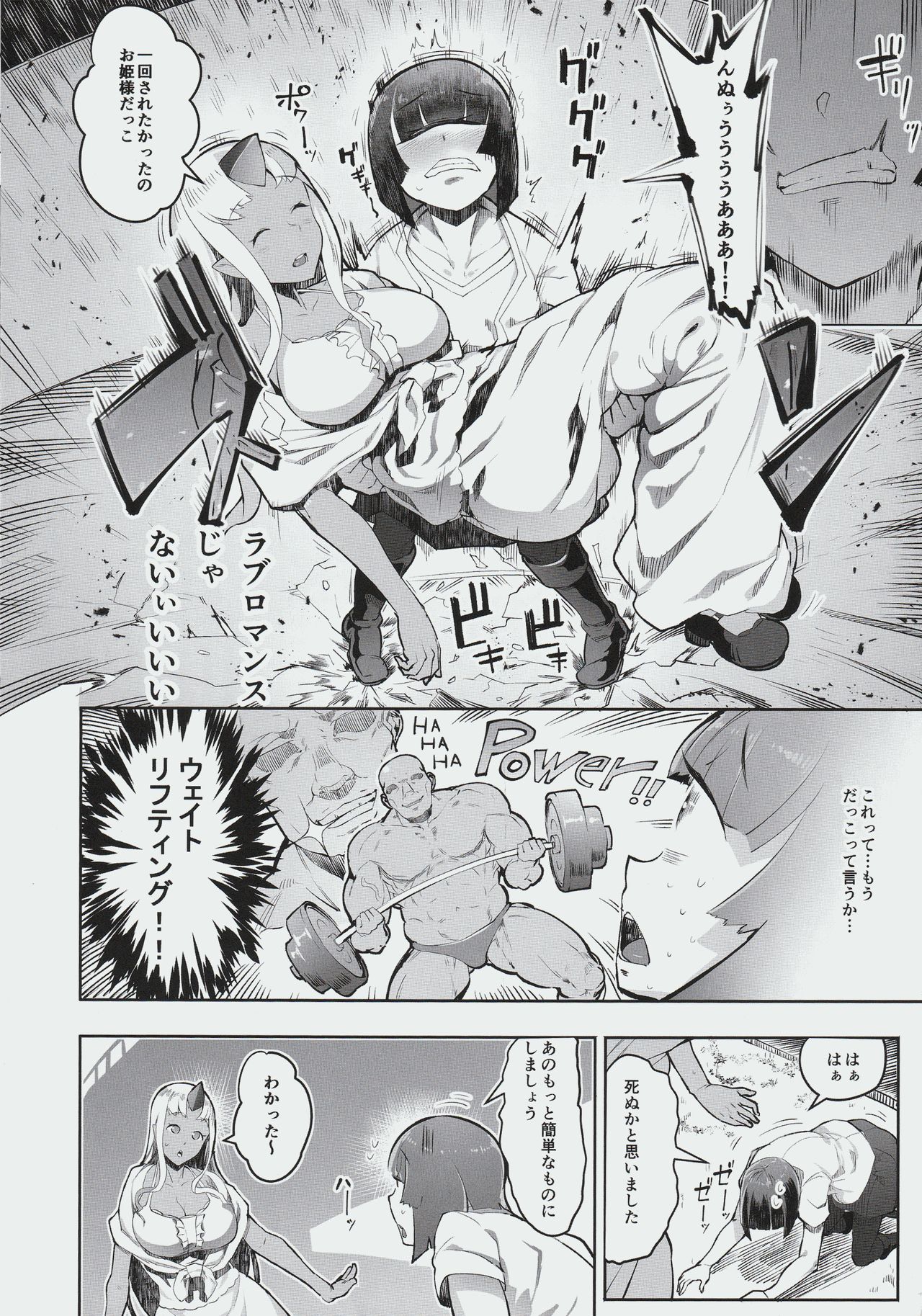 [ツクルノモリ株式会社 (よろず)] モンスター娘のいる日常 SS ANTHOLOGY - Everyday Life with Monster Girls (モンスター娘のいる日常)