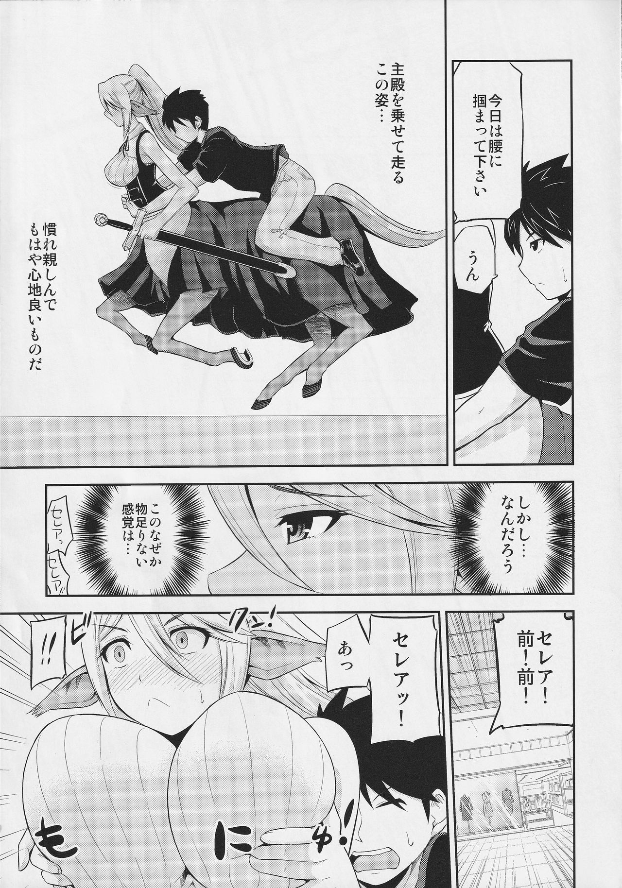 [ツクルノモリ株式会社 (よろず)] モンスター娘のいる日常 SS ANTHOLOGY - Everyday Life with Monster Girls (モンスター娘のいる日常)