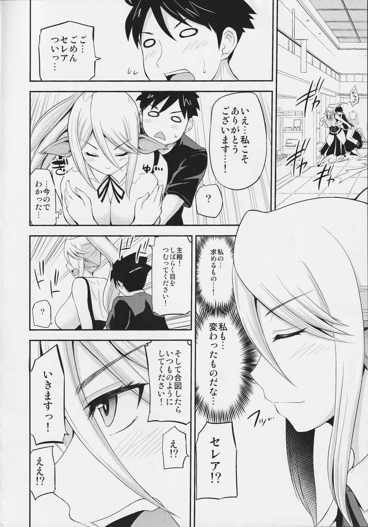 [ツクルノモリ株式会社 (よろず)] モンスター娘のいる日常 SS ANTHOLOGY - Everyday Life with Monster Girls (モンスター娘のいる日常)