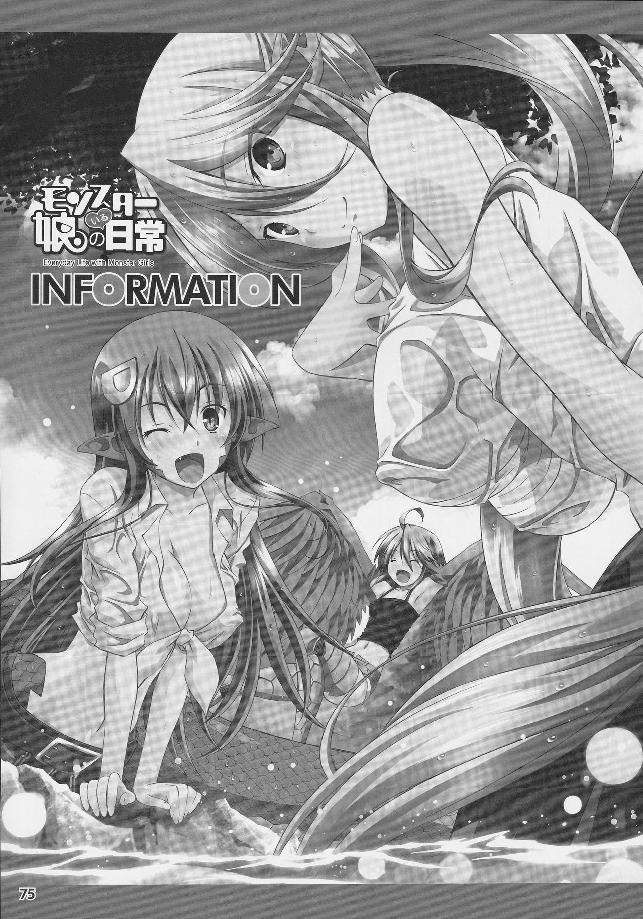 [ツクルノモリ株式会社 (よろず)] モンスター娘のいる日常 SS ANTHOLOGY - Everyday Life with Monster Girls (モンスター娘のいる日常)