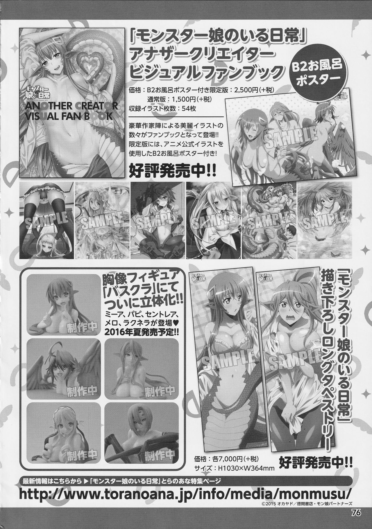 [ツクルノモリ株式会社 (よろず)] モンスター娘のいる日常 SS ANTHOLOGY - Everyday Life with Monster Girls (モンスター娘のいる日常)