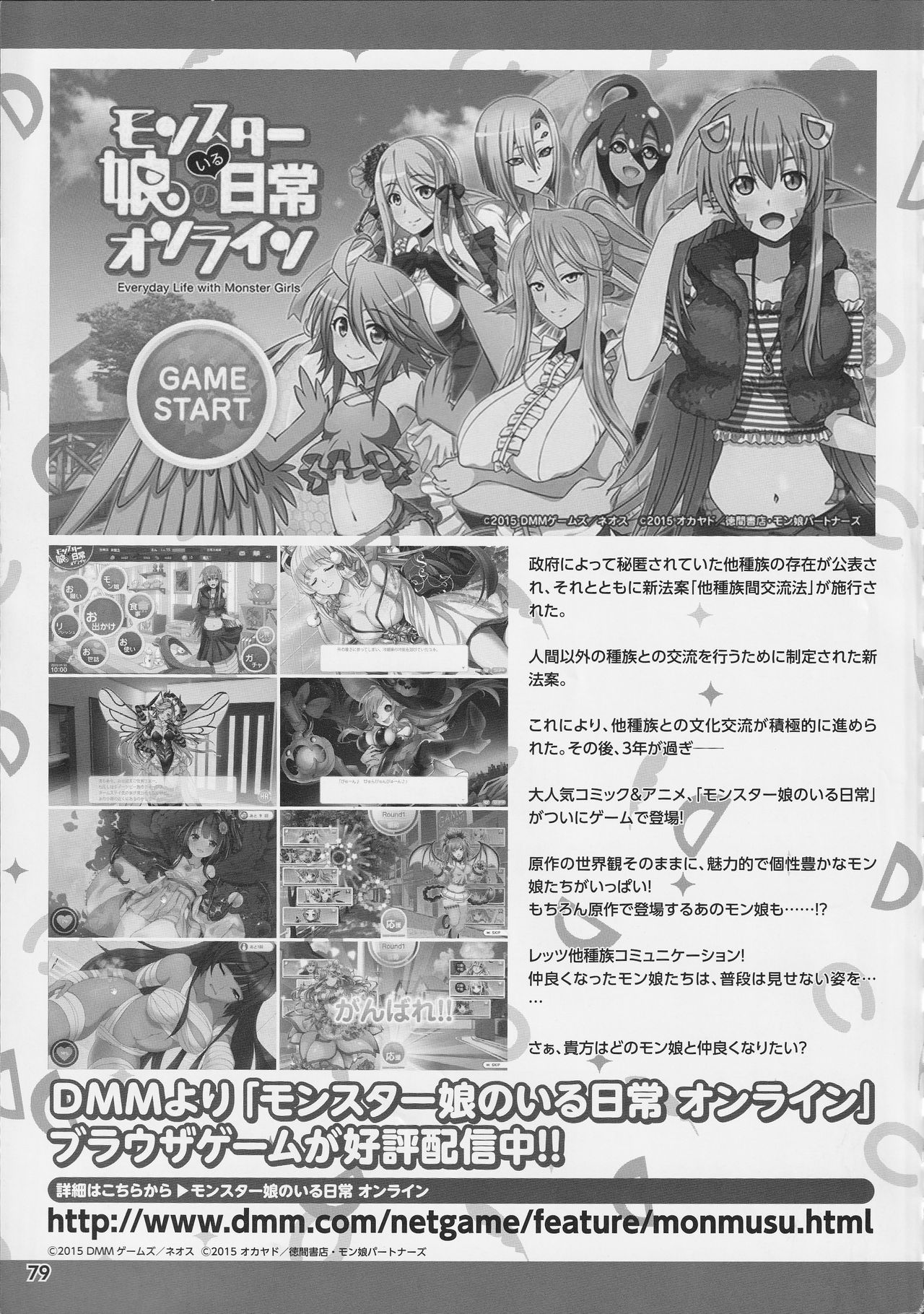 [ツクルノモリ株式会社 (よろず)] モンスター娘のいる日常 SS ANTHOLOGY - Everyday Life with Monster Girls (モンスター娘のいる日常)