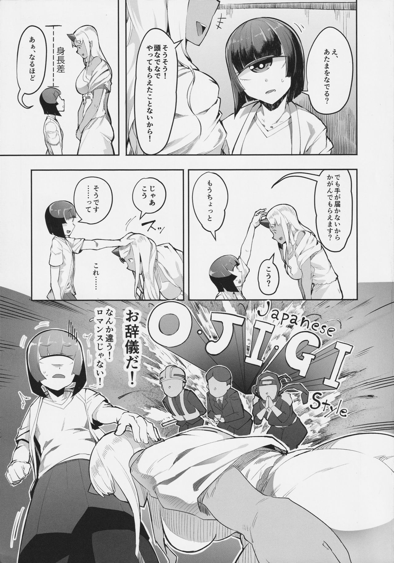 [ツクルノモリ株式会社 (よろず)] モンスター娘のいる日常 SS ANTHOLOGY - Everyday Life with Monster Girls (モンスター娘のいる日常)