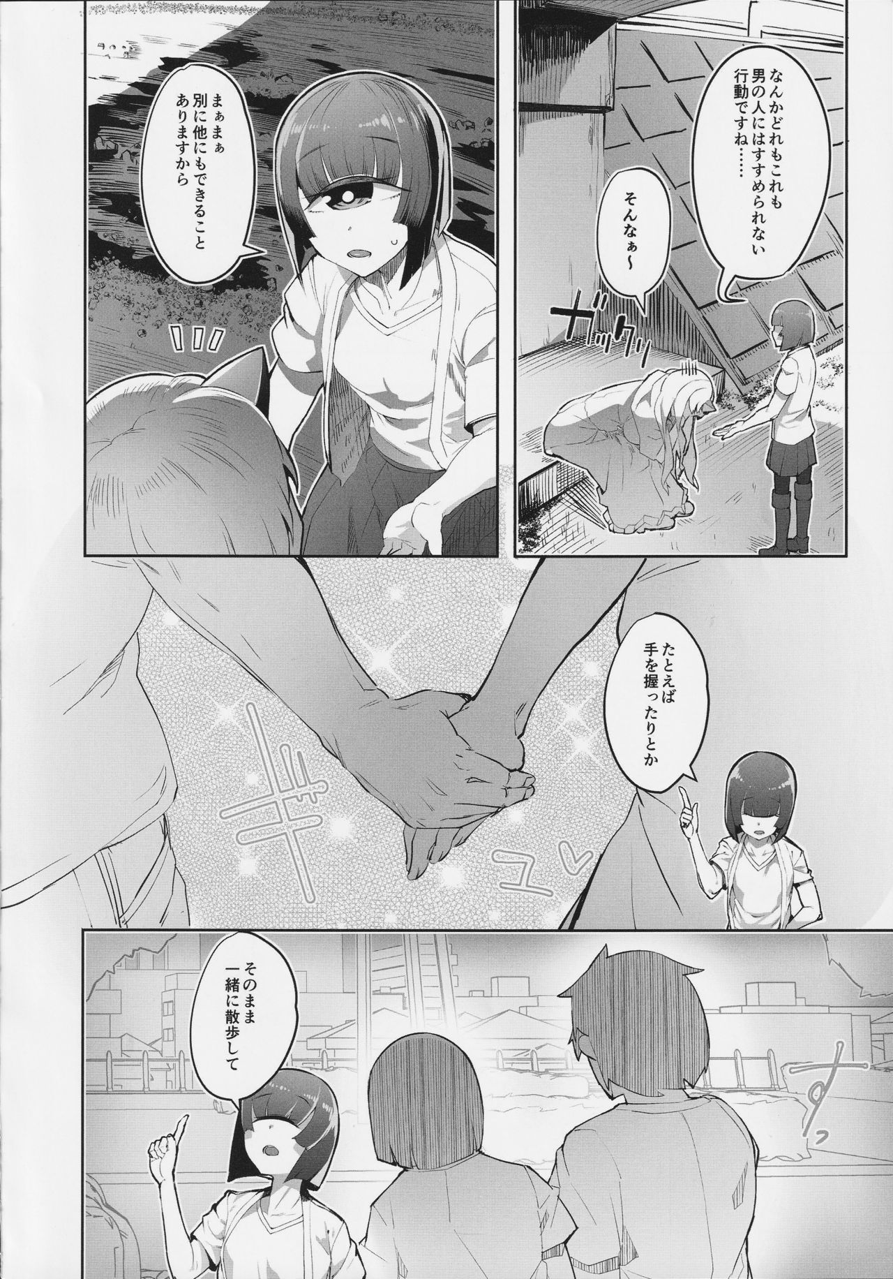 [ツクルノモリ株式会社 (よろず)] モンスター娘のいる日常 SS ANTHOLOGY - Everyday Life with Monster Girls (モンスター娘のいる日常)