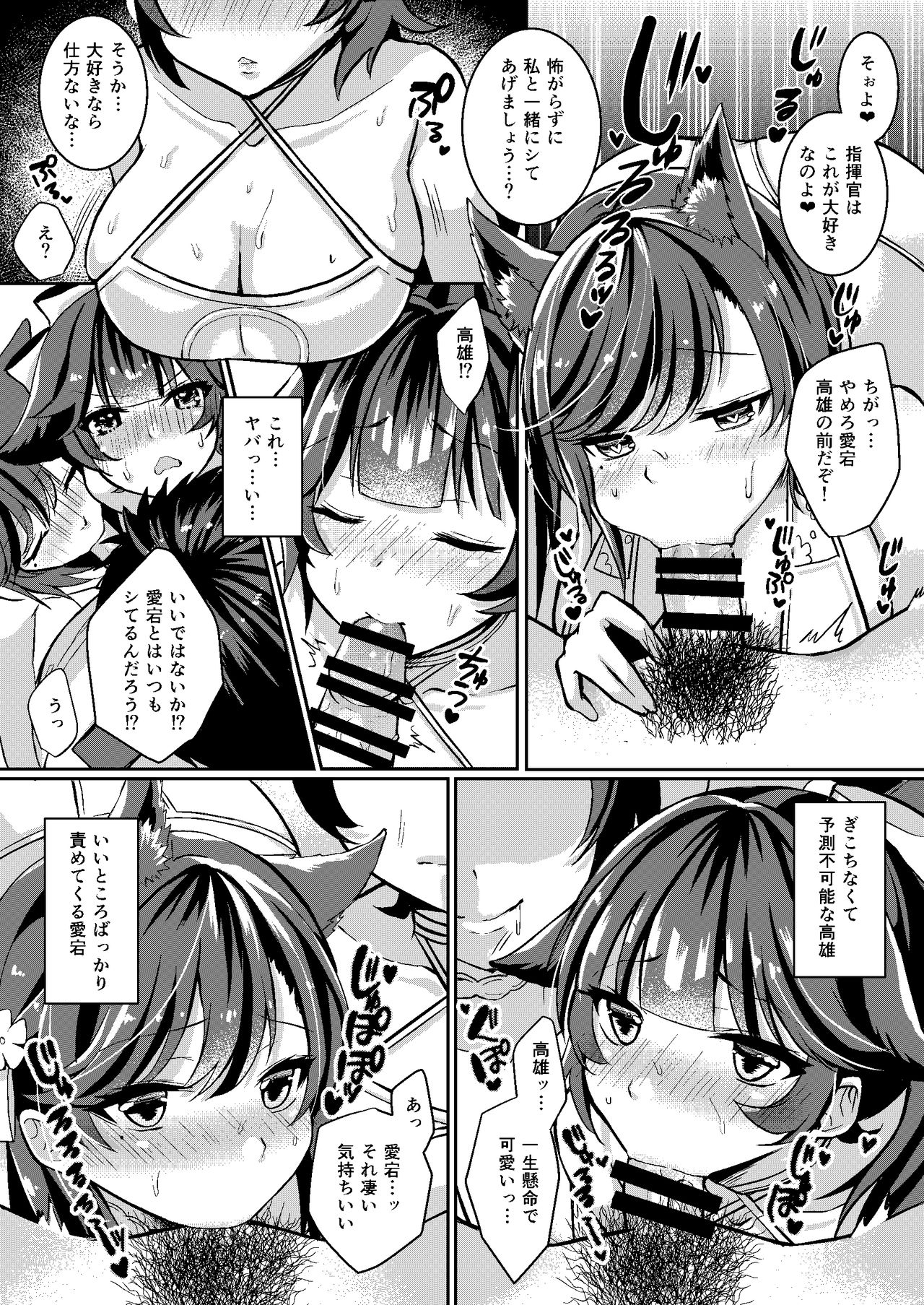 [Ichigo Crown (ゆずりあい)] かわいい姉妹の愛しかた (アズールレーン) [DL版]