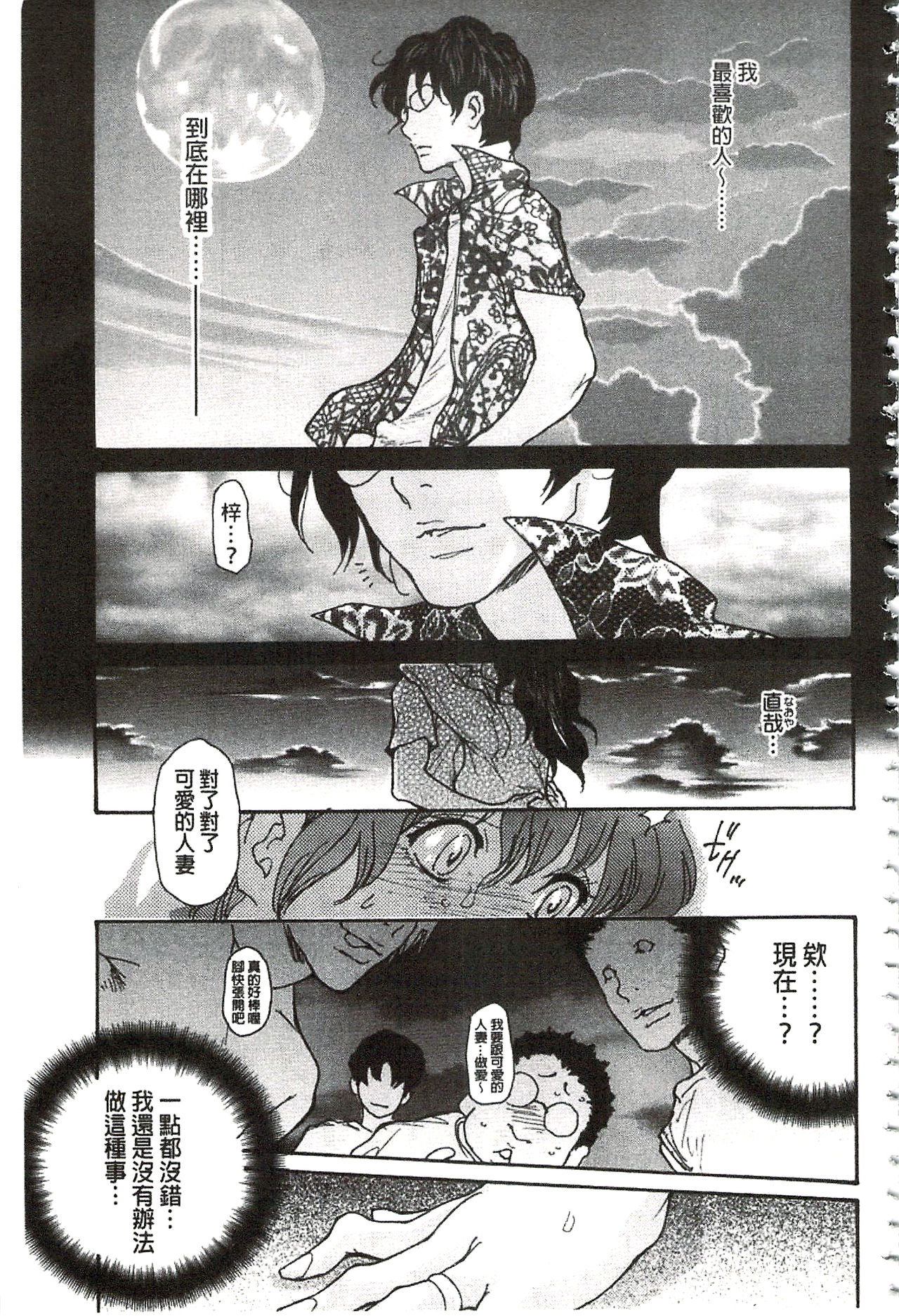 [葵ヒトリ]海のYeah!!合集