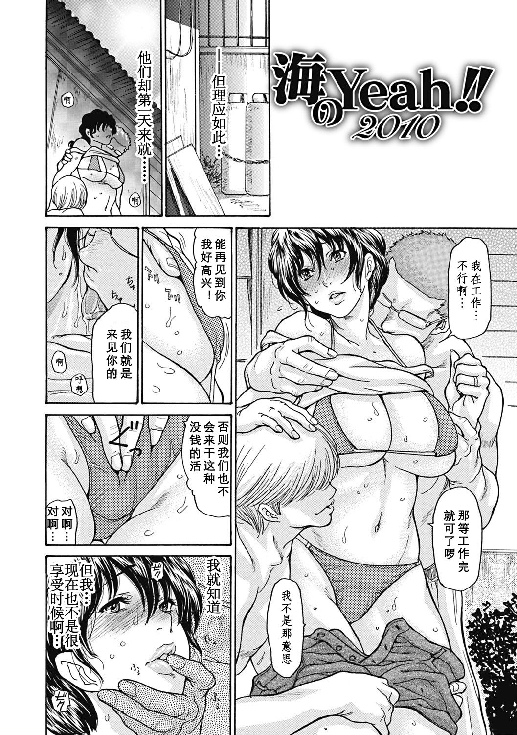 [葵ヒトリ]海のYeah!!合集