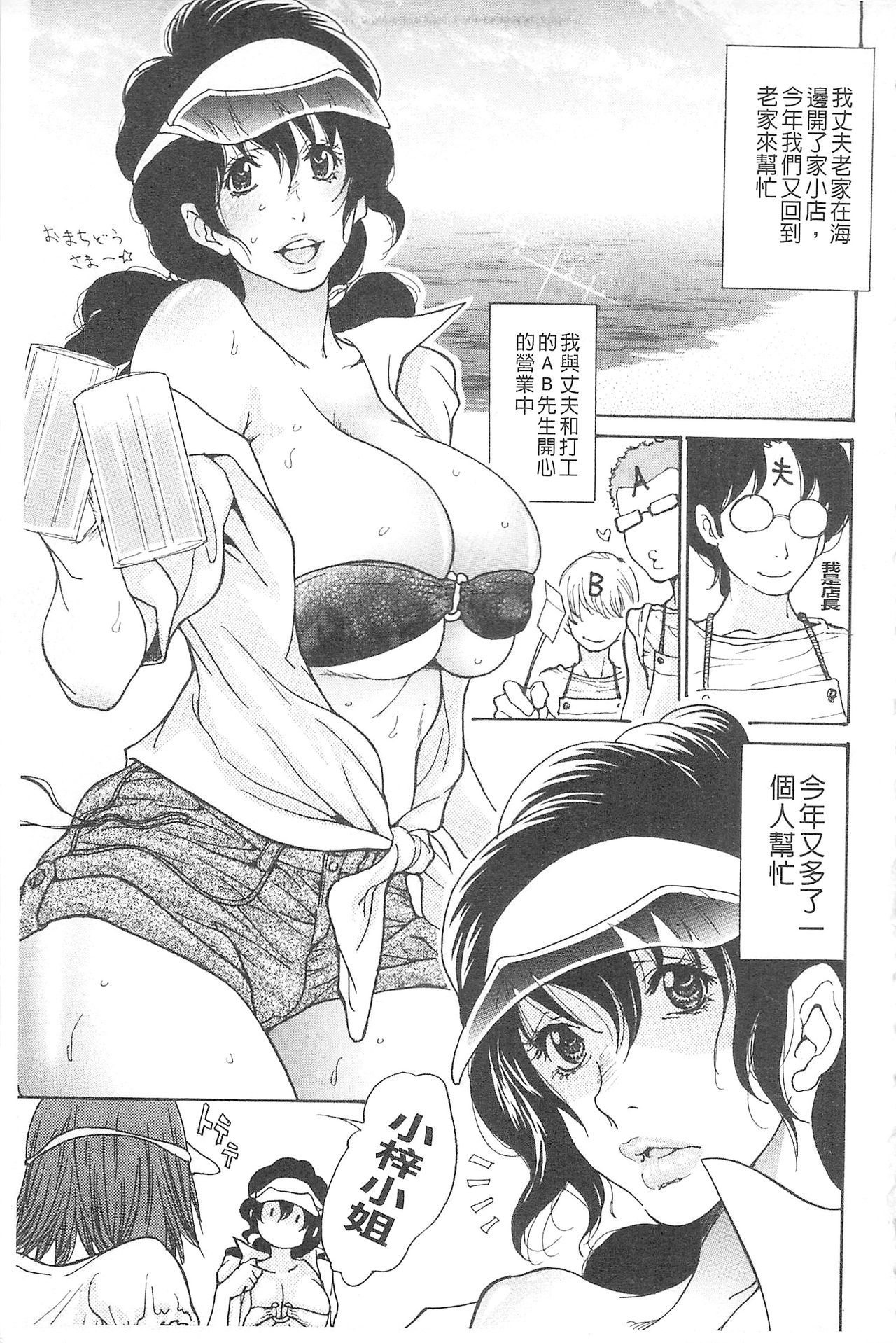 [葵ヒトリ]海のYeah!!合集