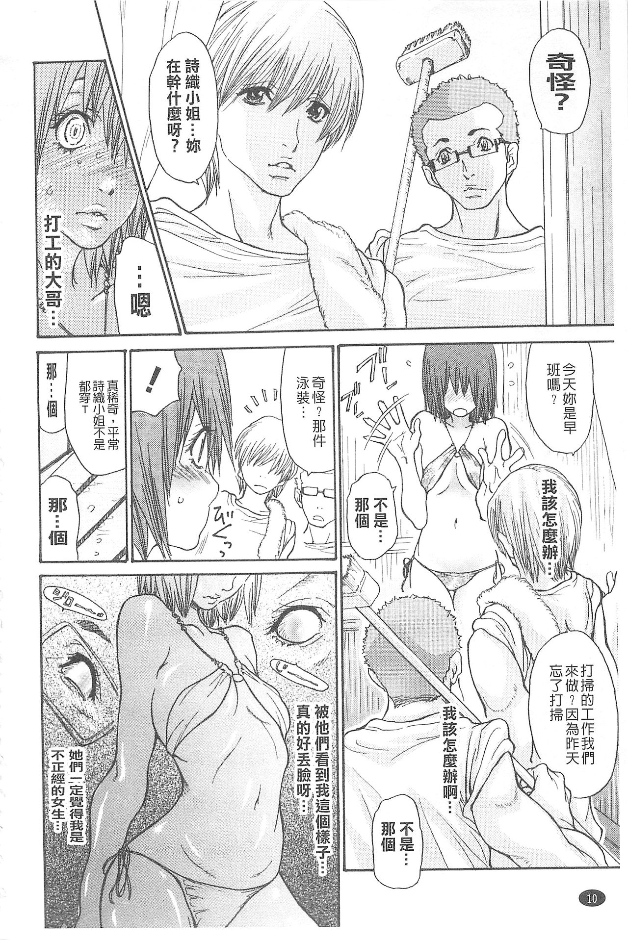 [葵ヒトリ]海のYeah!!合集