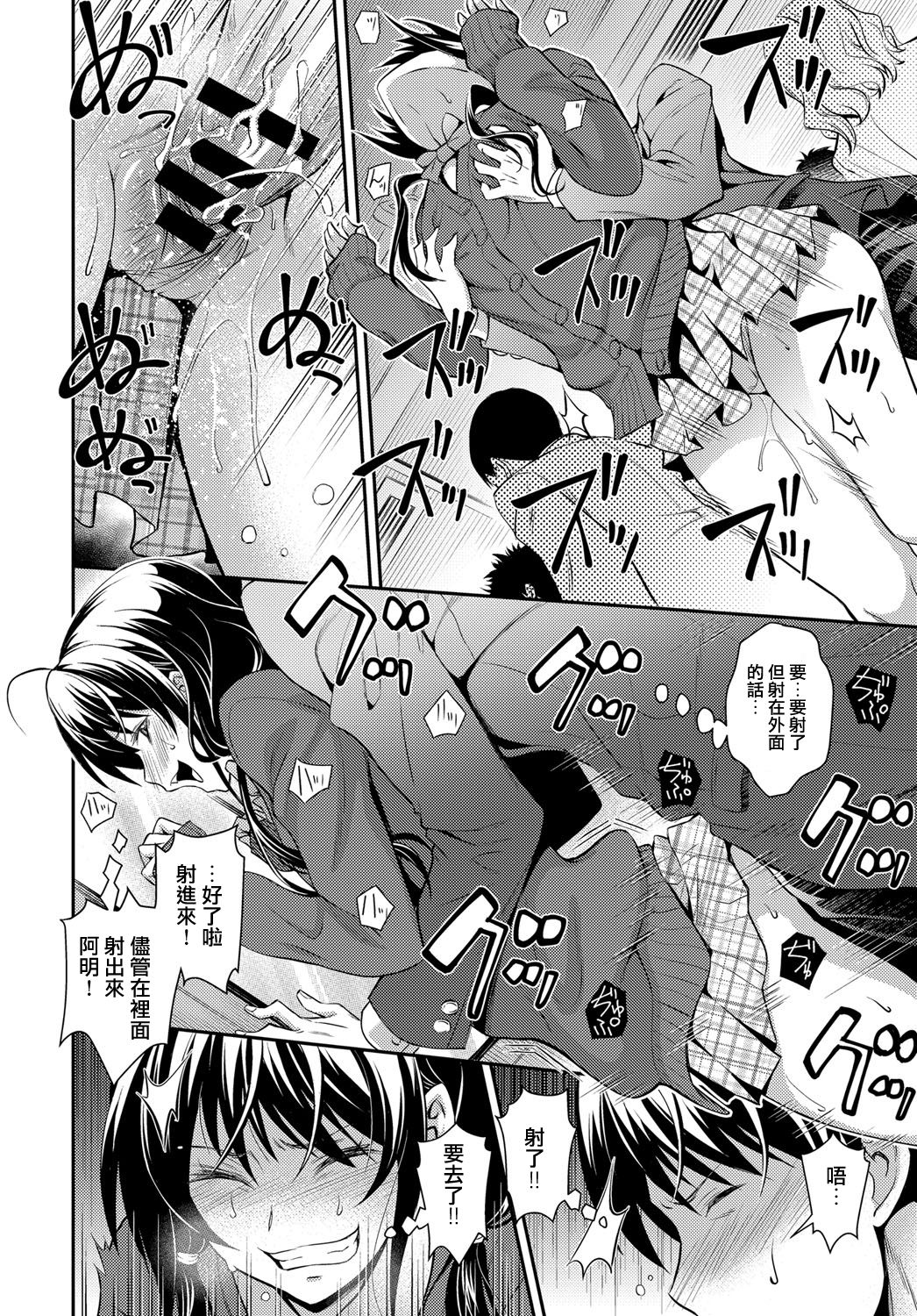 [青木幹治] 快速姉の好奇心 (COMIC アンスリウム 2017年3月号) [中国翻訳] [DL版]